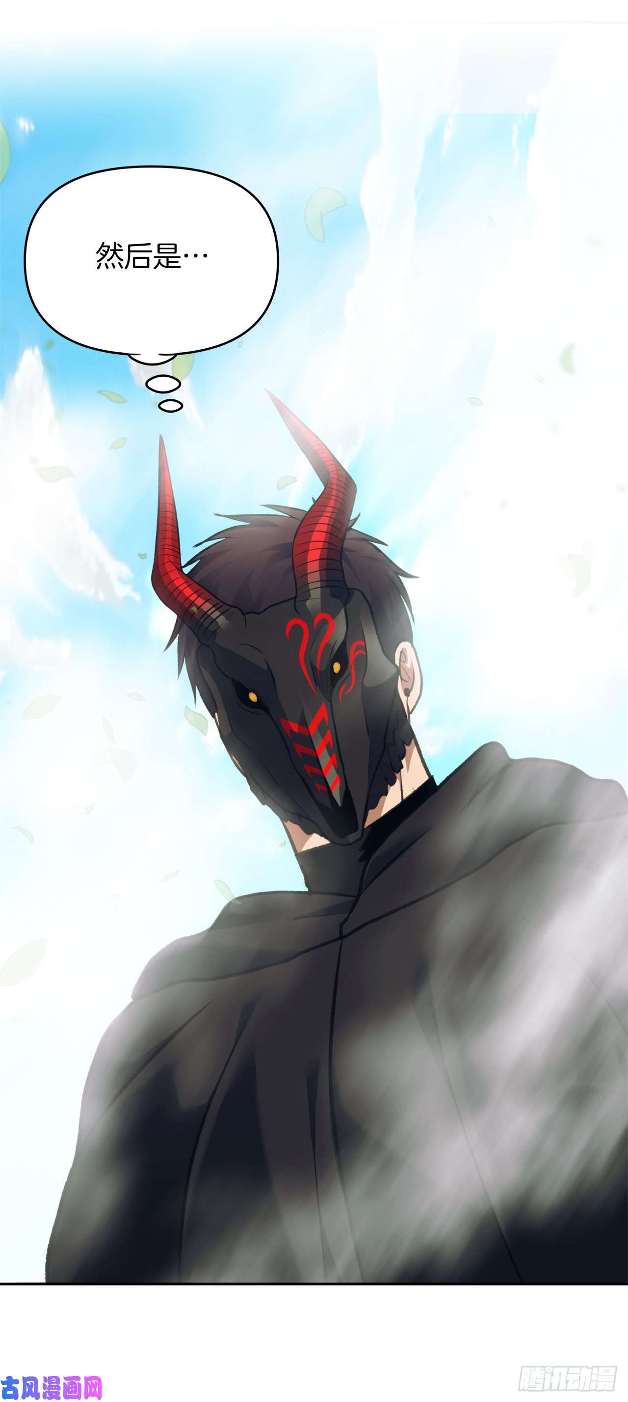 重生归来的战士61.传说中艾朵拉的…