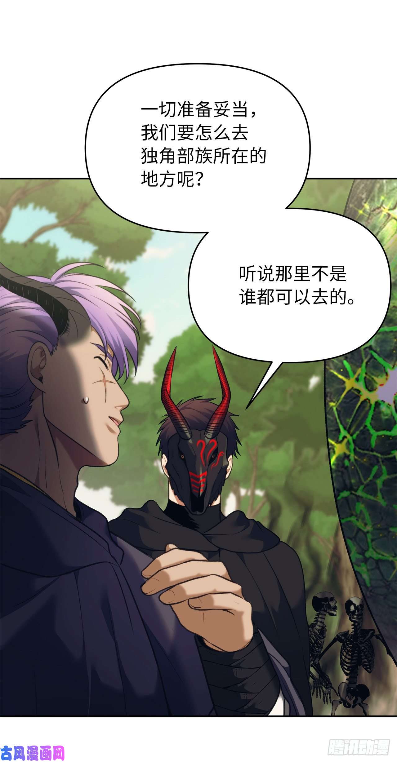 重生归来的战士61.传说中艾朵拉的…