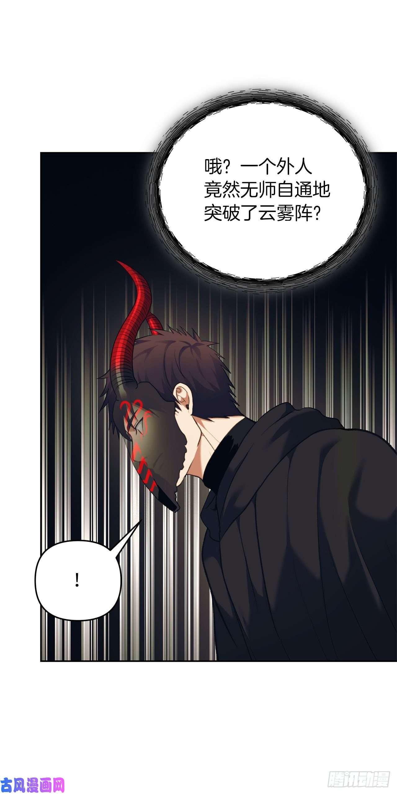 重生归来的战士61.传说中艾朵拉的…