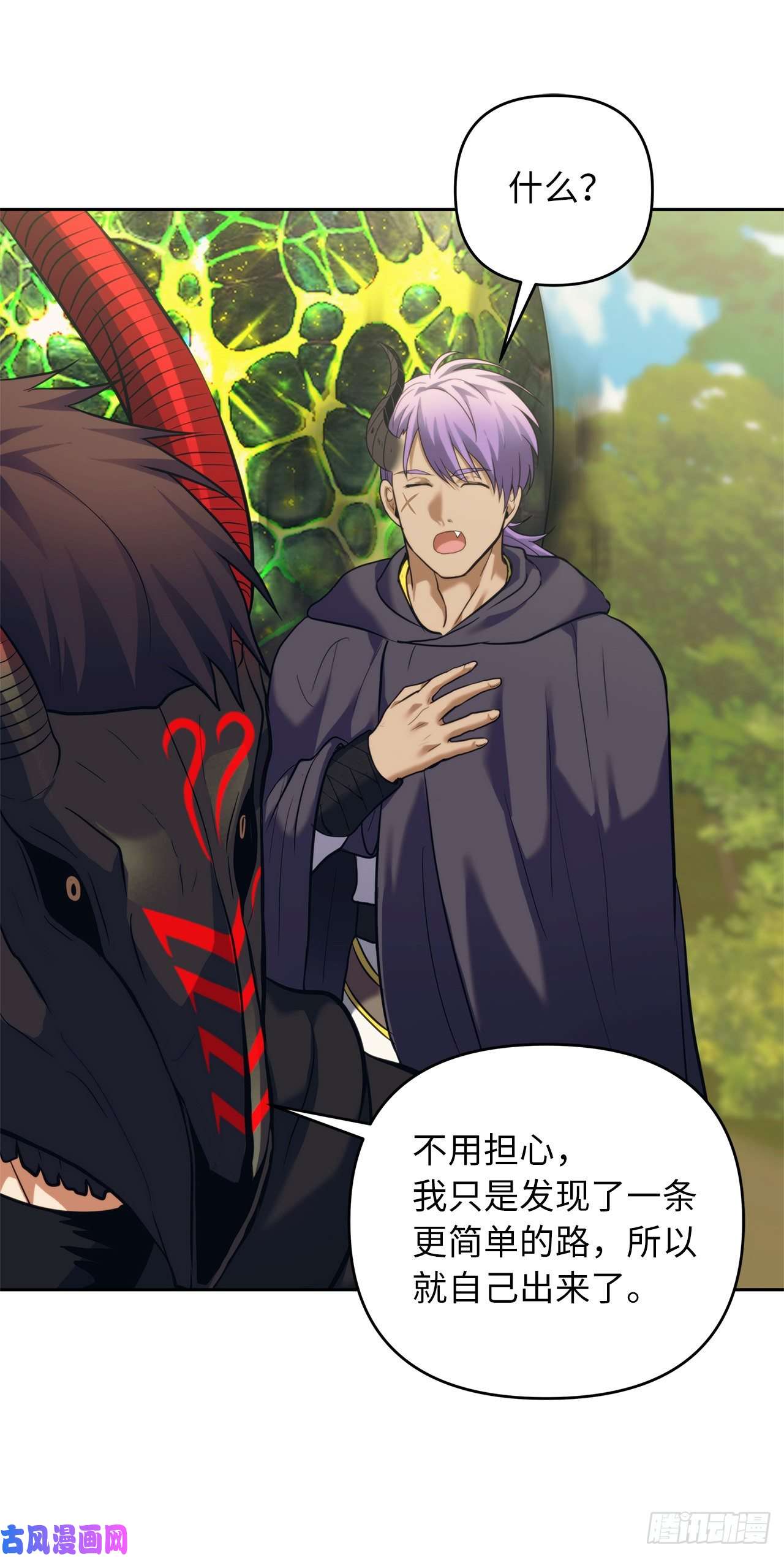 重生归来的战士61.传说中艾朵拉的…