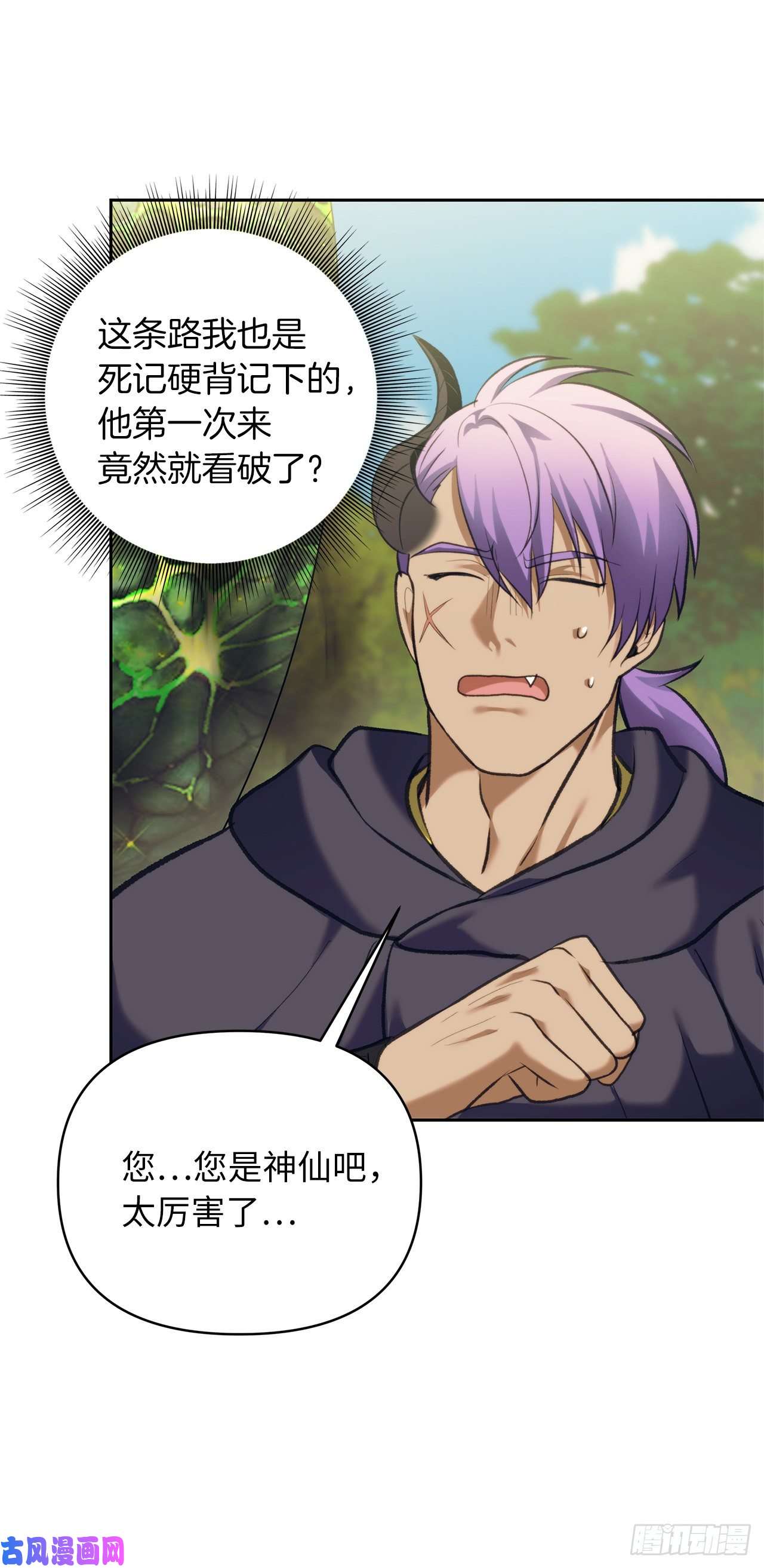 重生归来的战士61.传说中艾朵拉的…