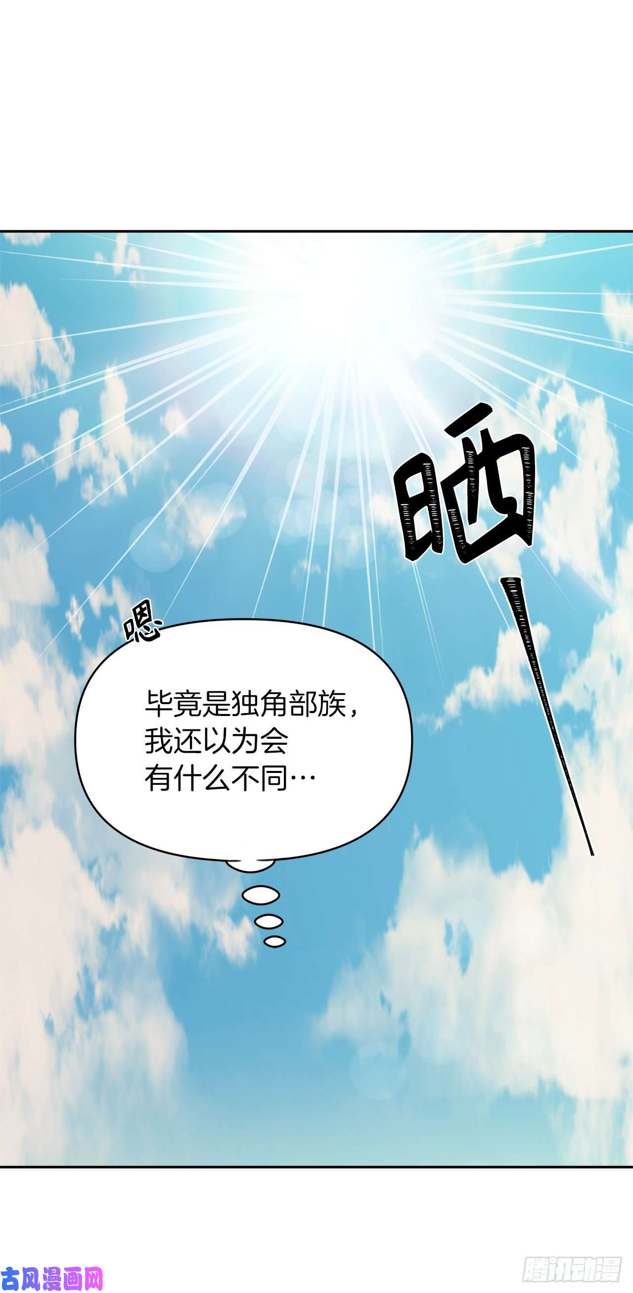 重生归来的战士61.传说中艾朵拉的…