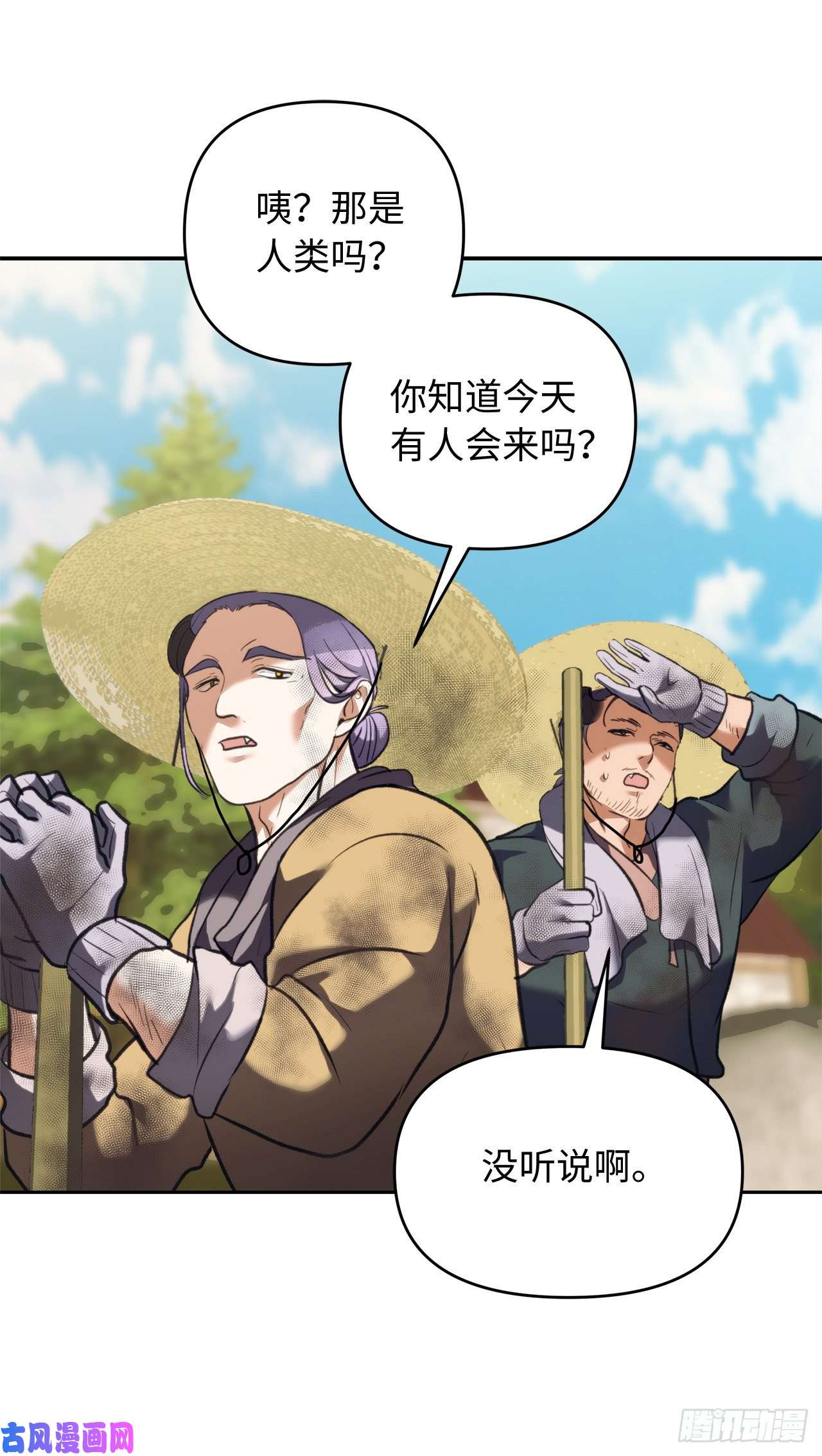 重生归来的战士61.传说中艾朵拉的…