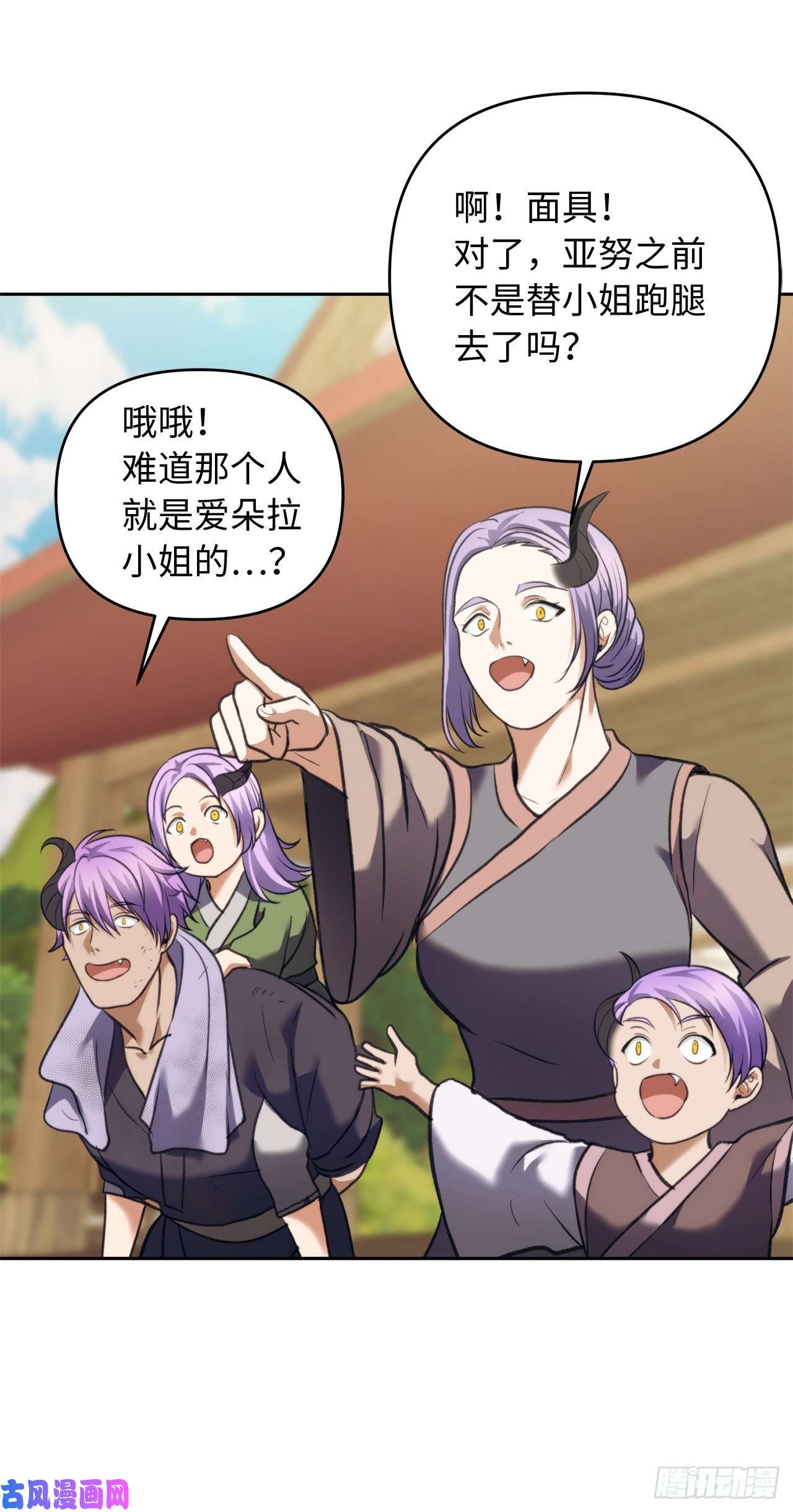 重生归来的战士61.传说中艾朵拉的…