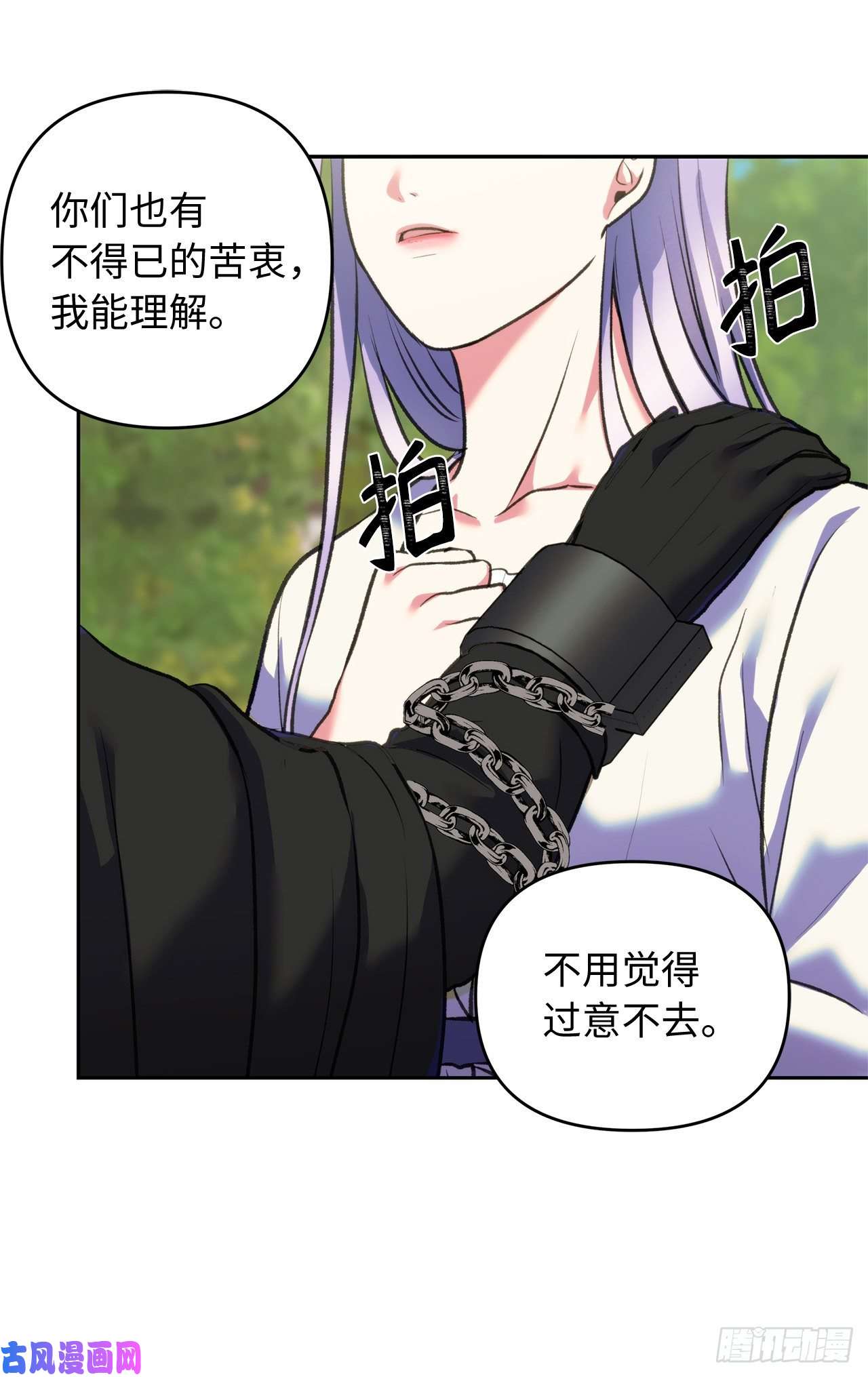 重生归来的战士61.传说中艾朵拉的…