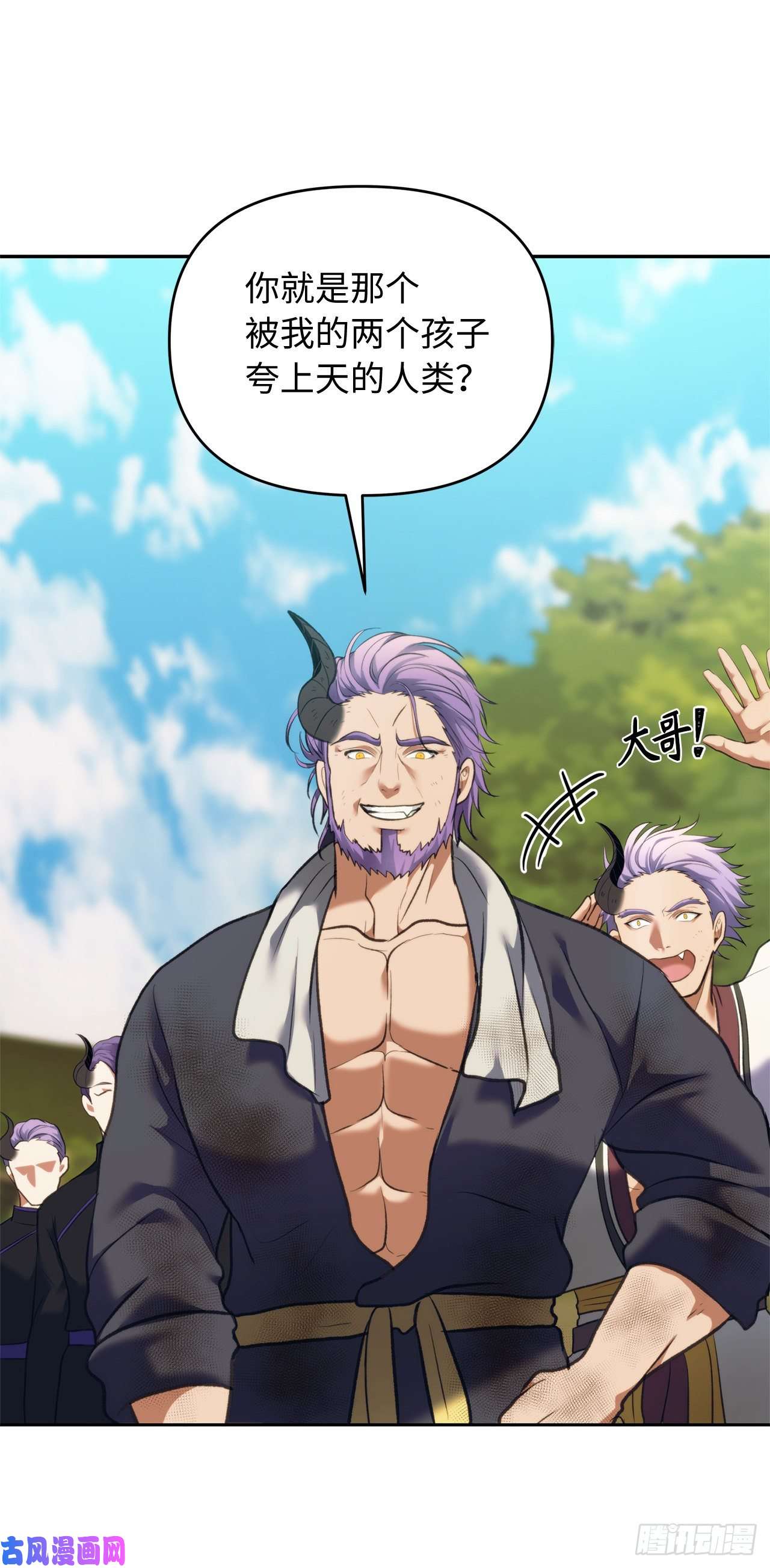 重生归来的战士61.传说中艾朵拉的…