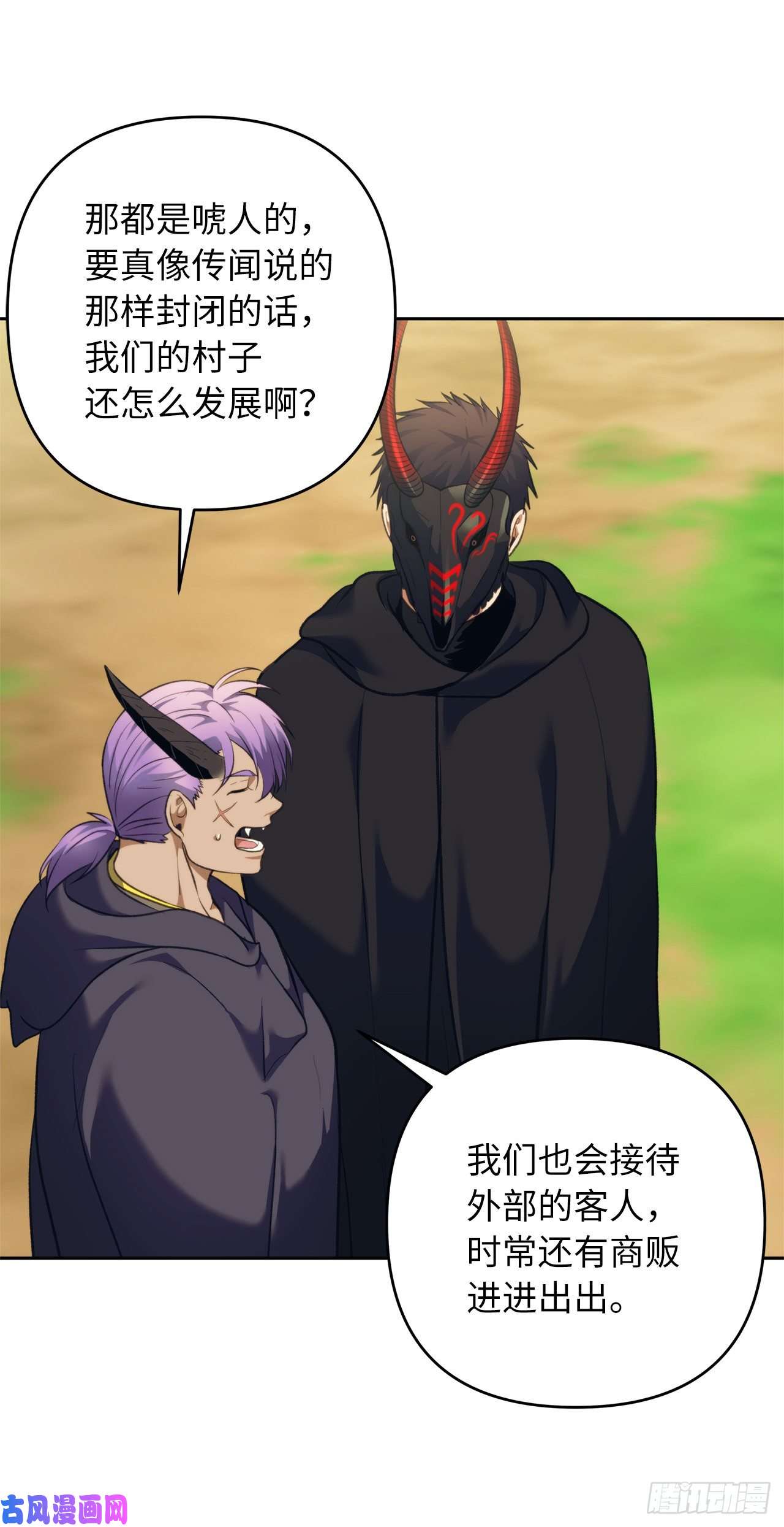 重生归来的战士61.传说中艾朵拉的…