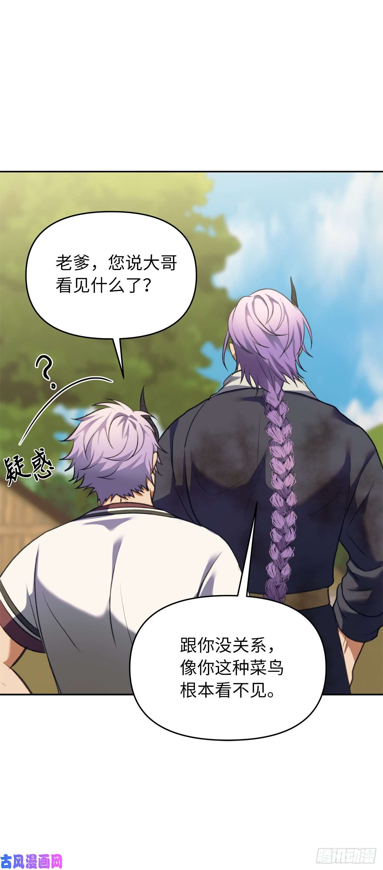 重生归来的战士61.传说中艾朵拉的…