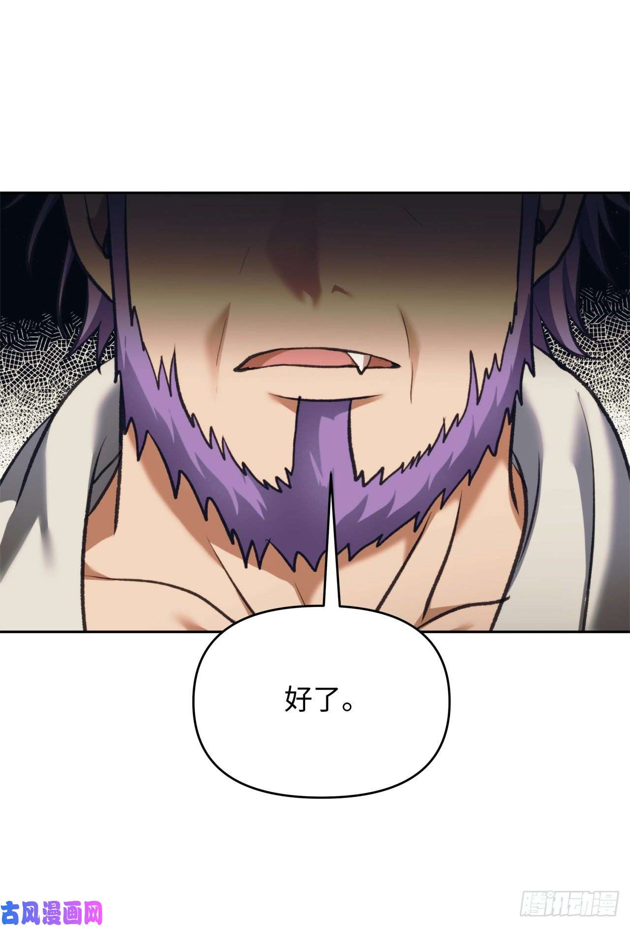 重生归来的战士61.传说中艾朵拉的…