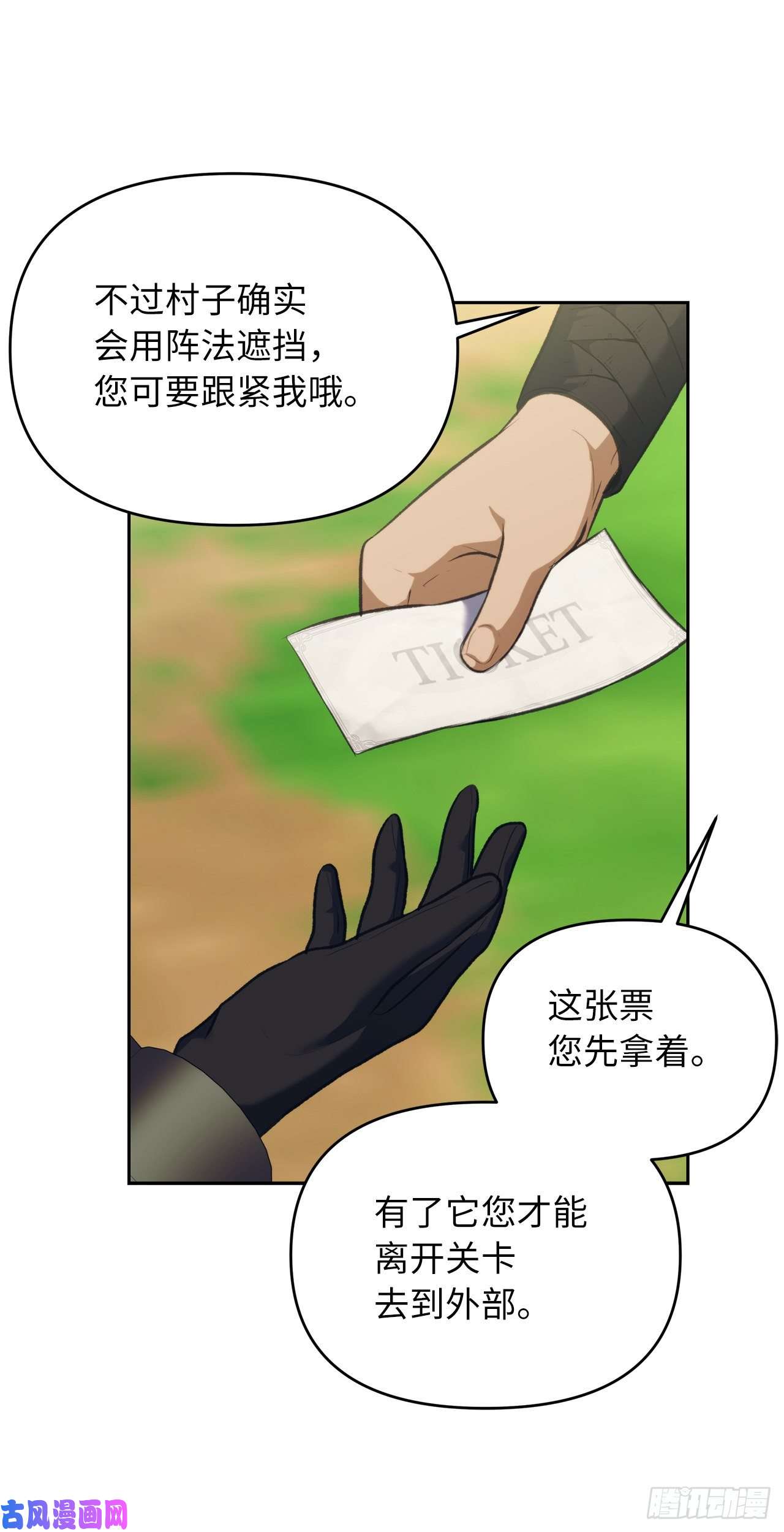 重生归来的战士61.传说中艾朵拉的…