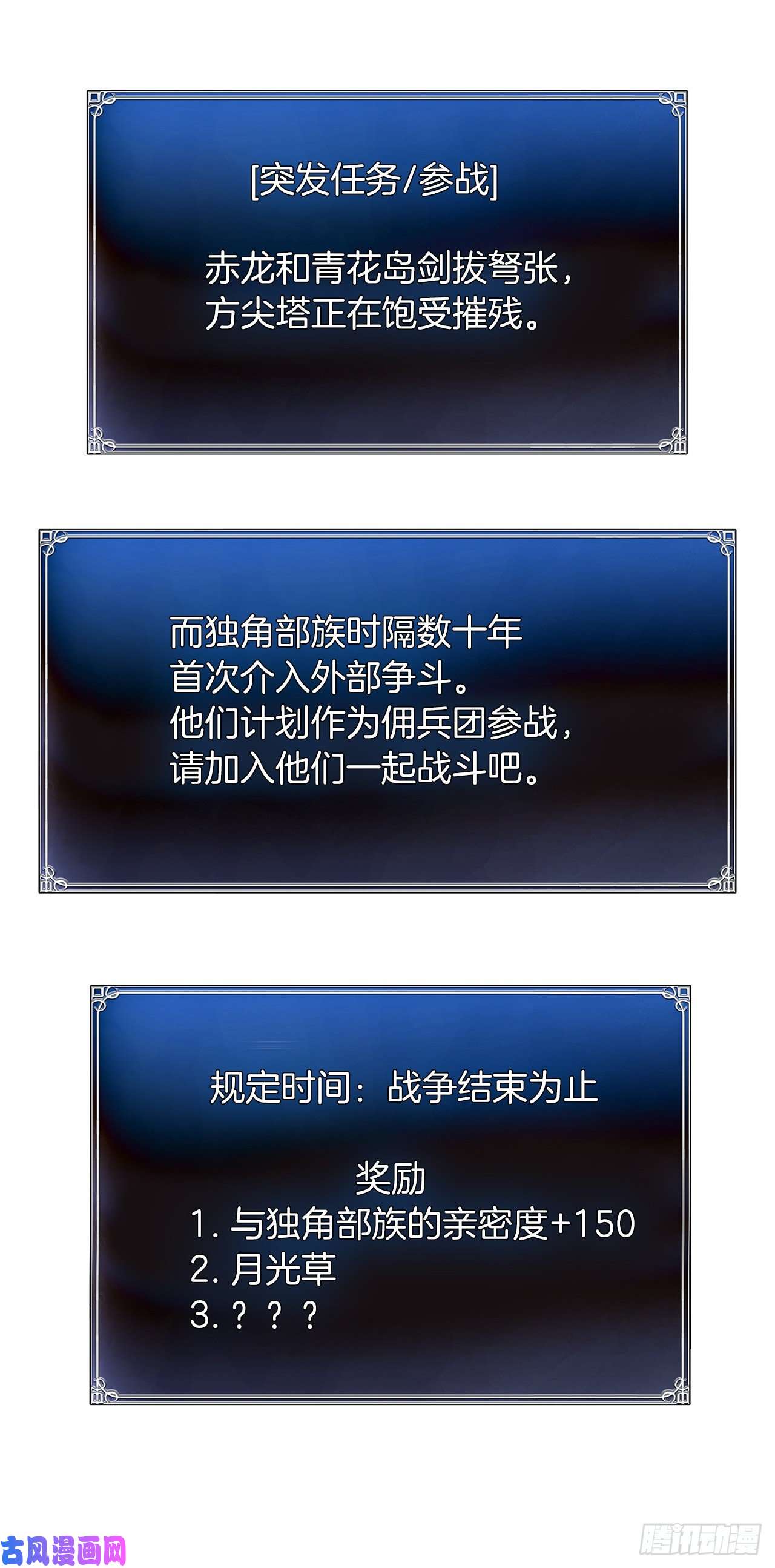 重生归来的战士62.证明实力的宣战