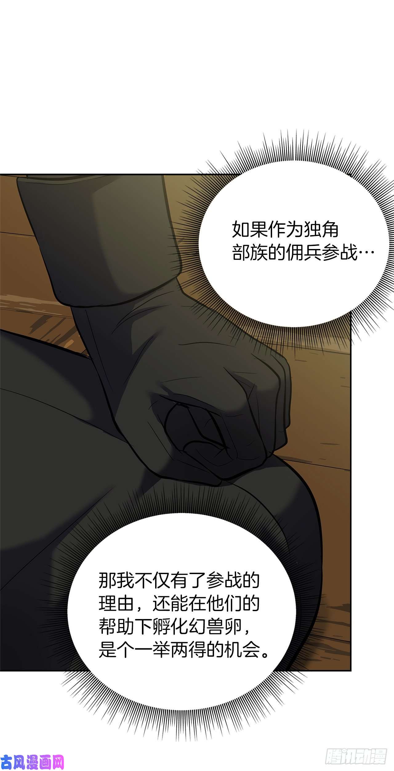 重生归来的战士62.证明实力的宣战