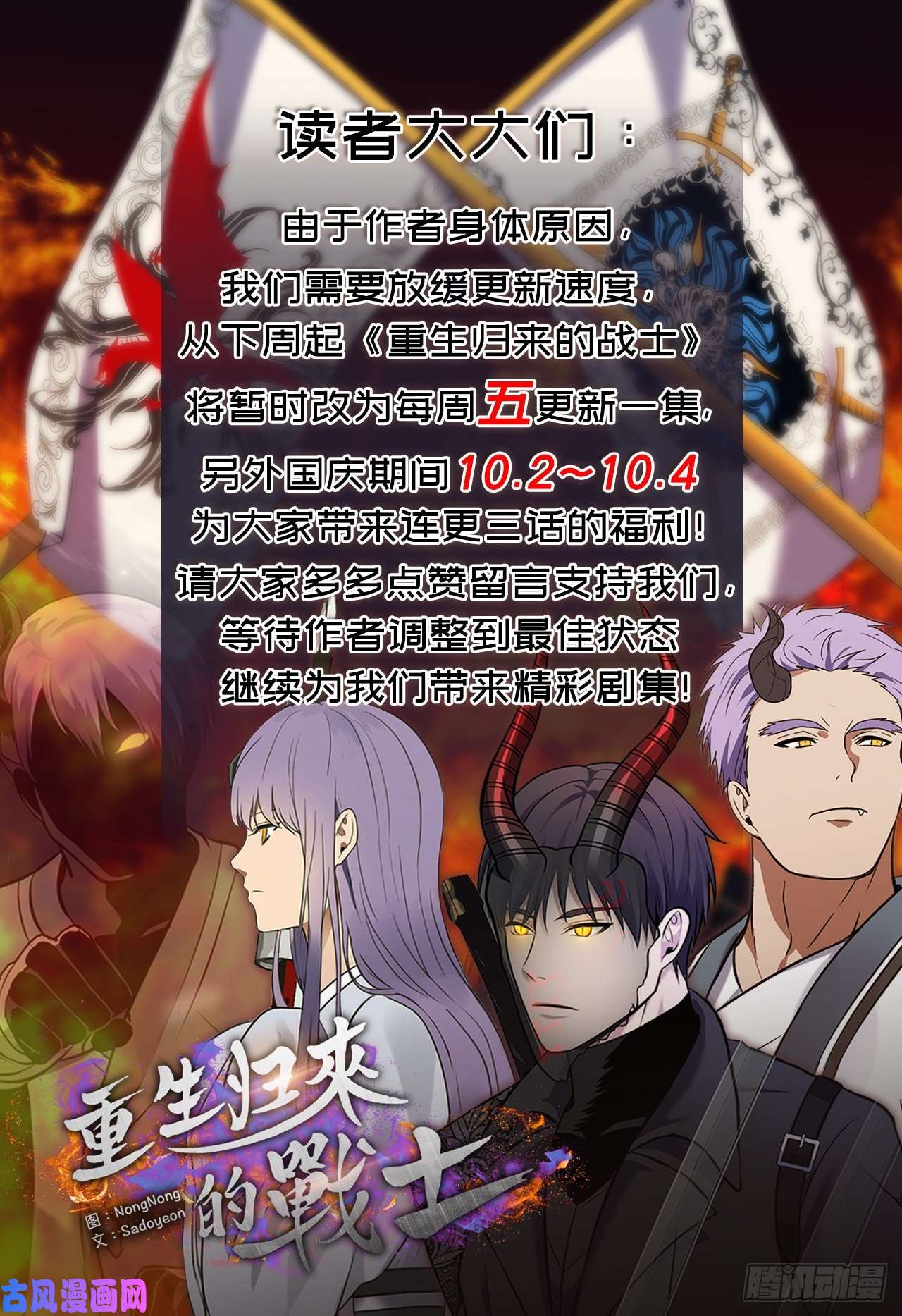 重生归来的战士62.证明实力的宣战