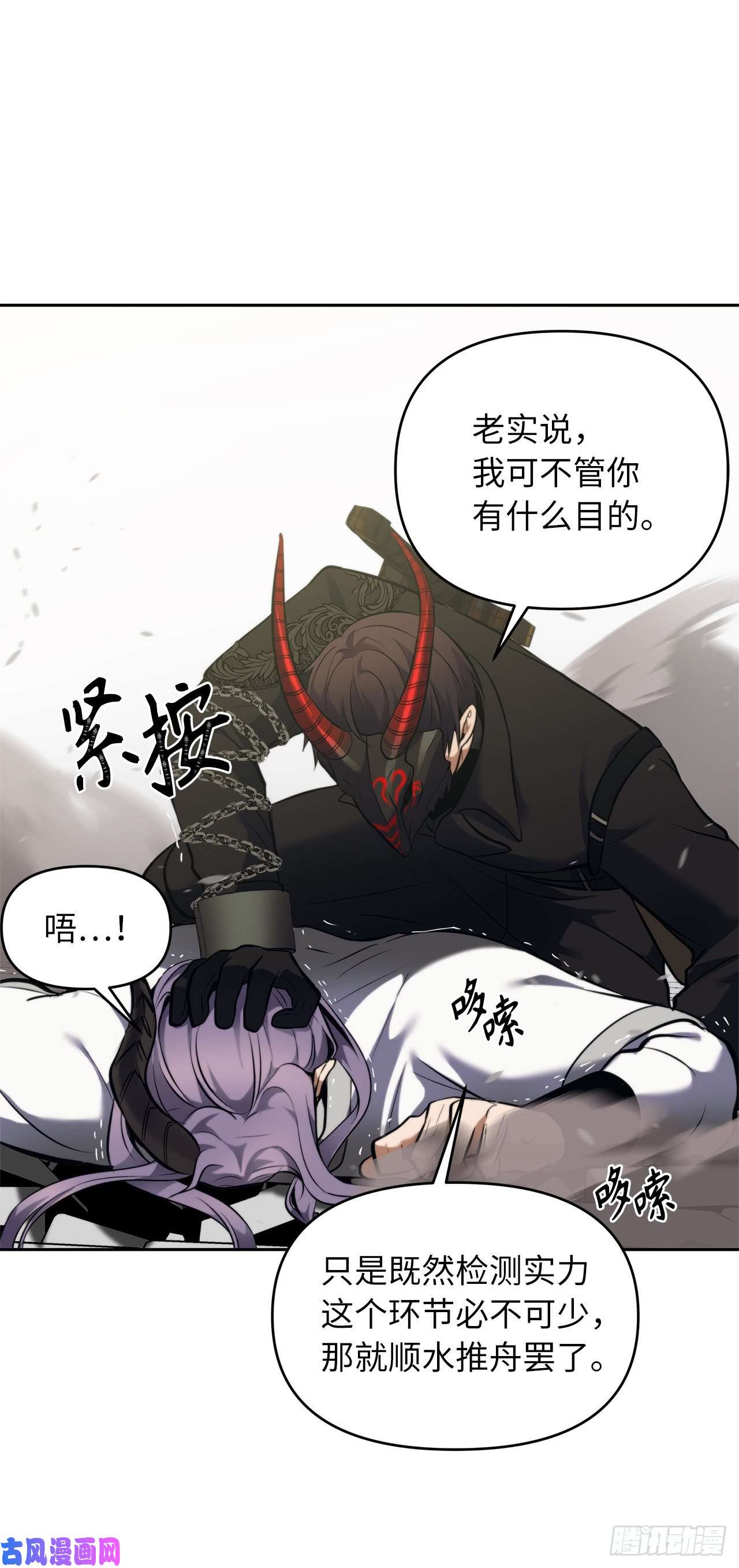 重生归来的战士63.取胜的绝对实力