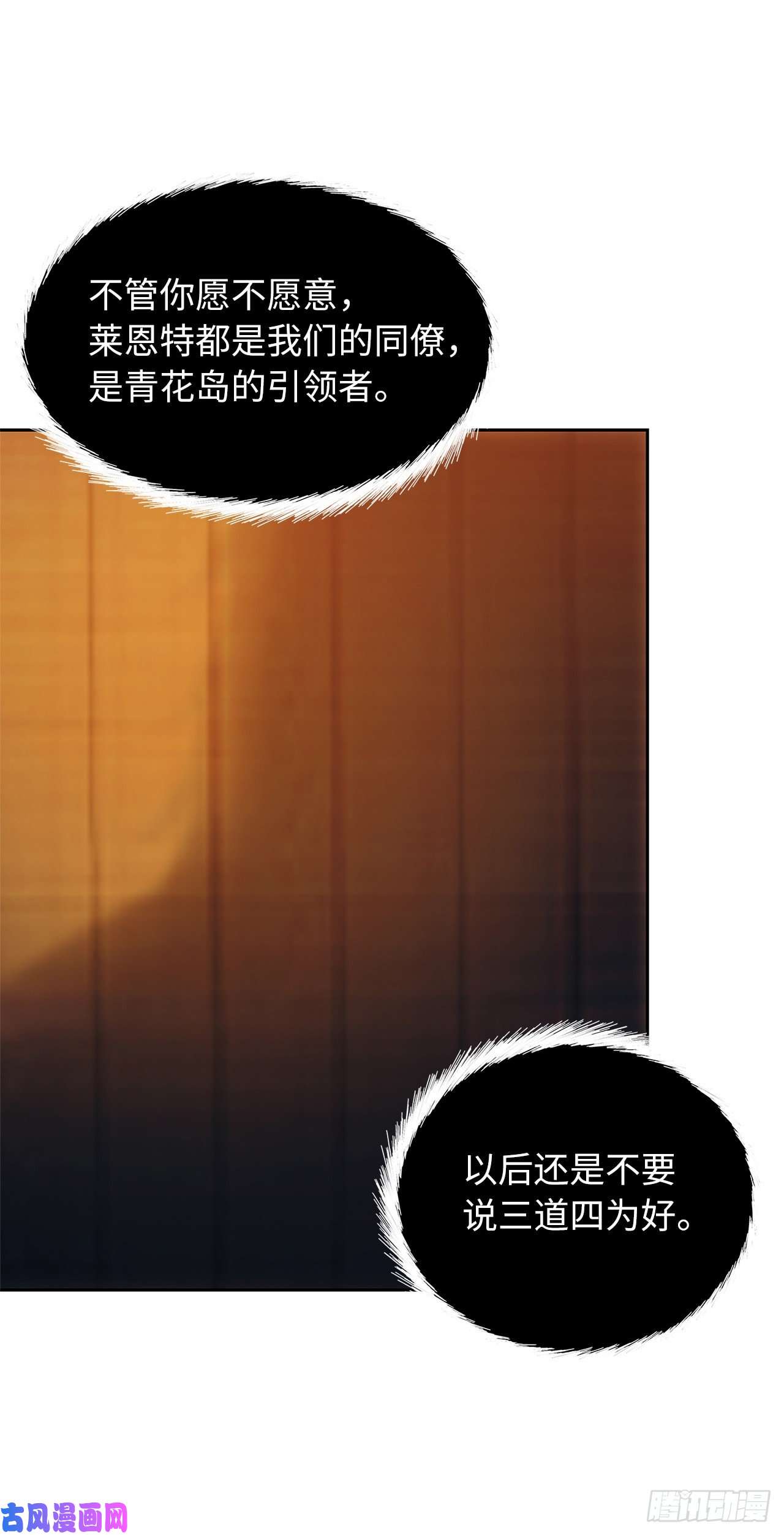 重生归来的战士64.受到死亡祝福的孩子