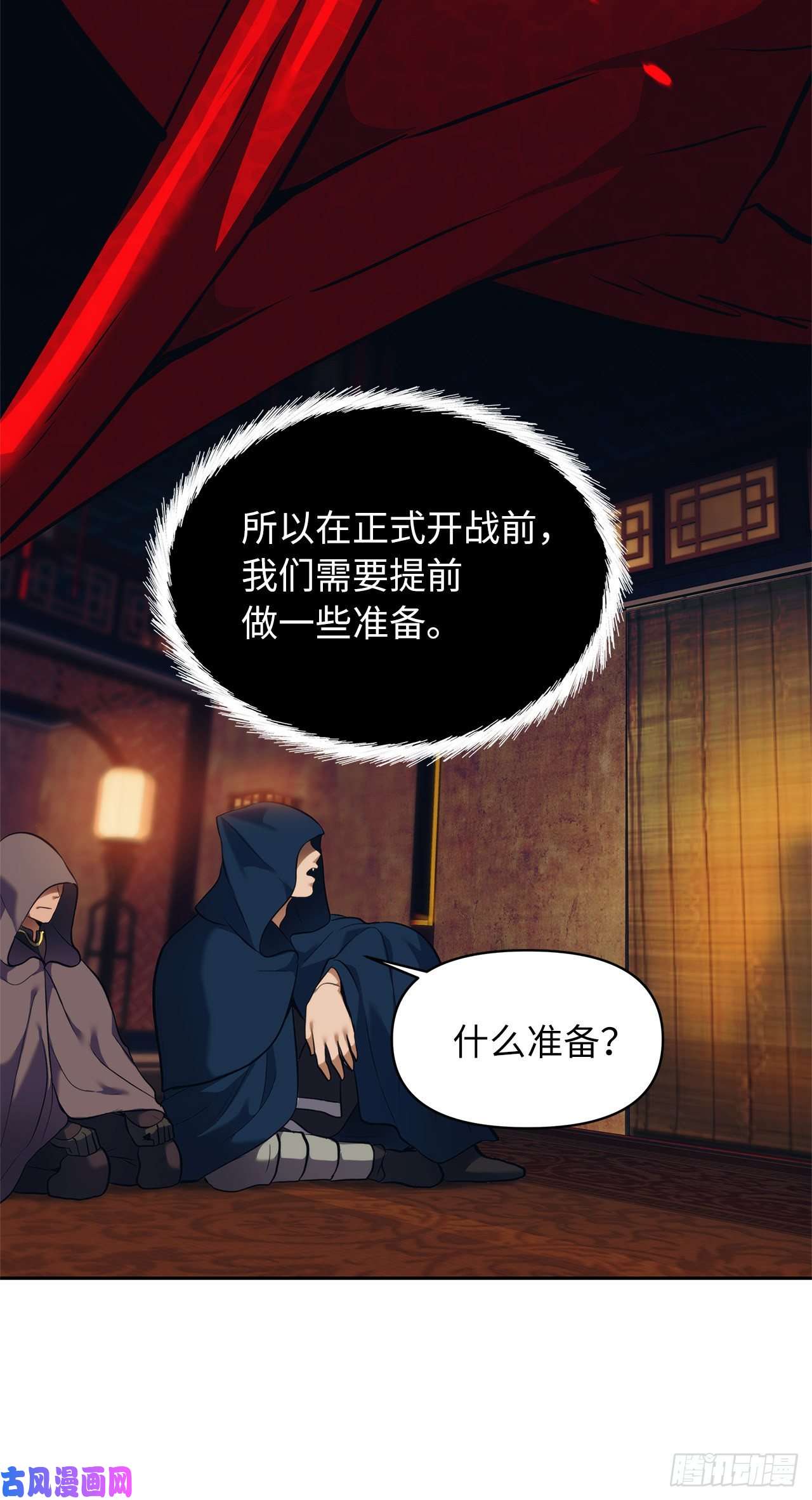 重生归来的战士64.受到死亡祝福的孩子