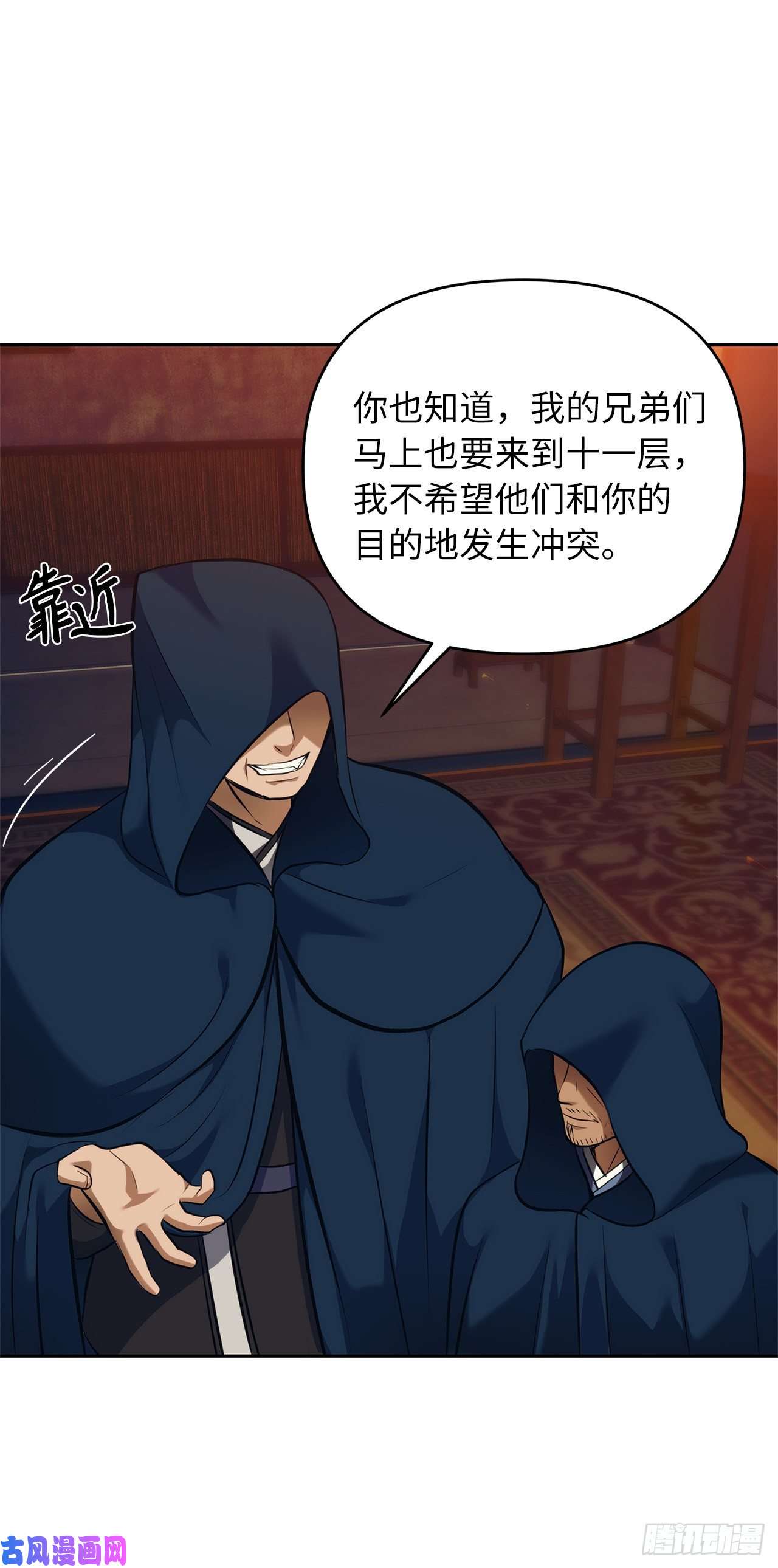 重生归来的战士64.受到死亡祝福的孩子