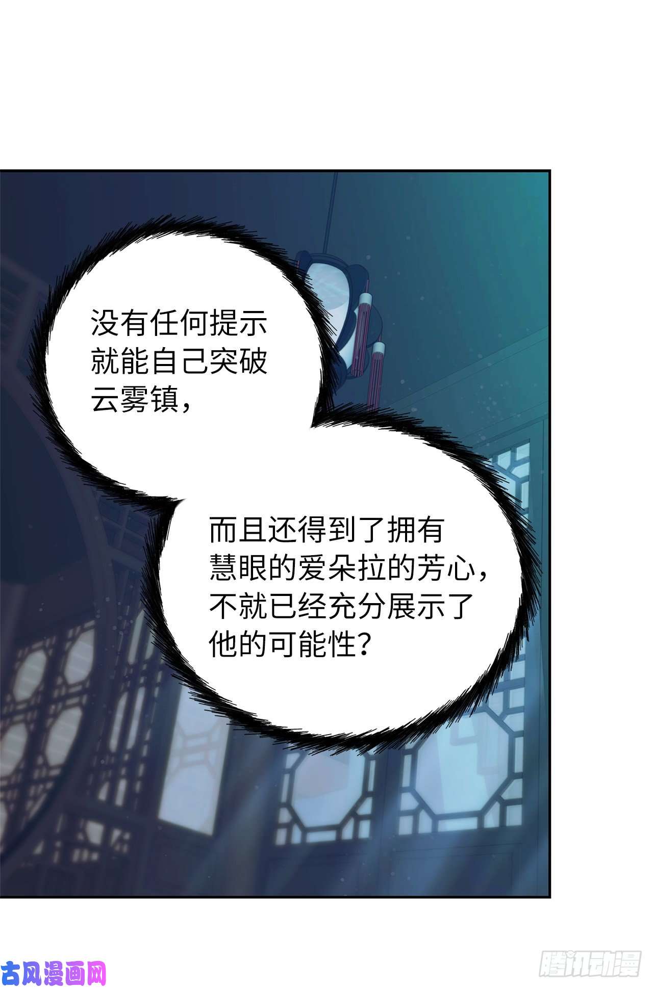 重生归来的战士64.受到死亡祝福的孩子