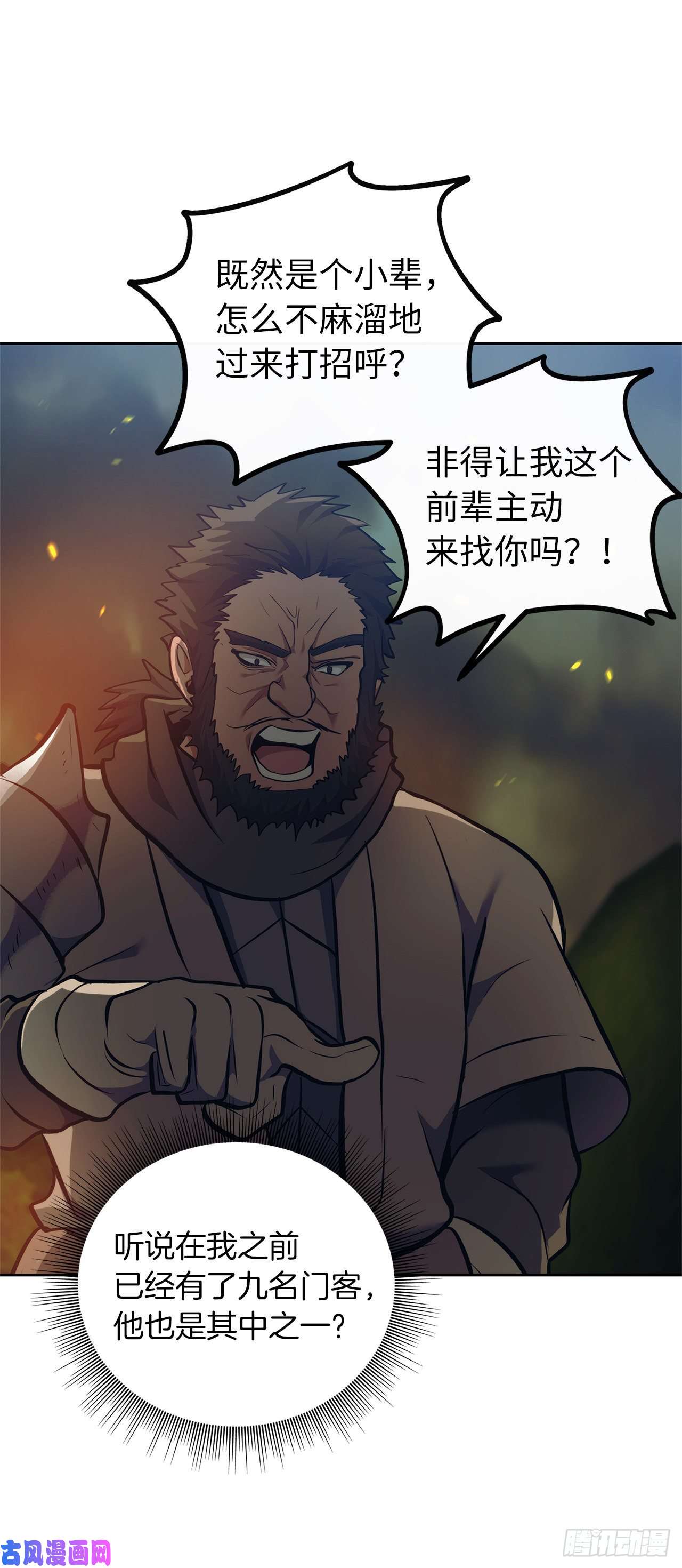 重生归来的战士64.受到死亡祝福的孩子