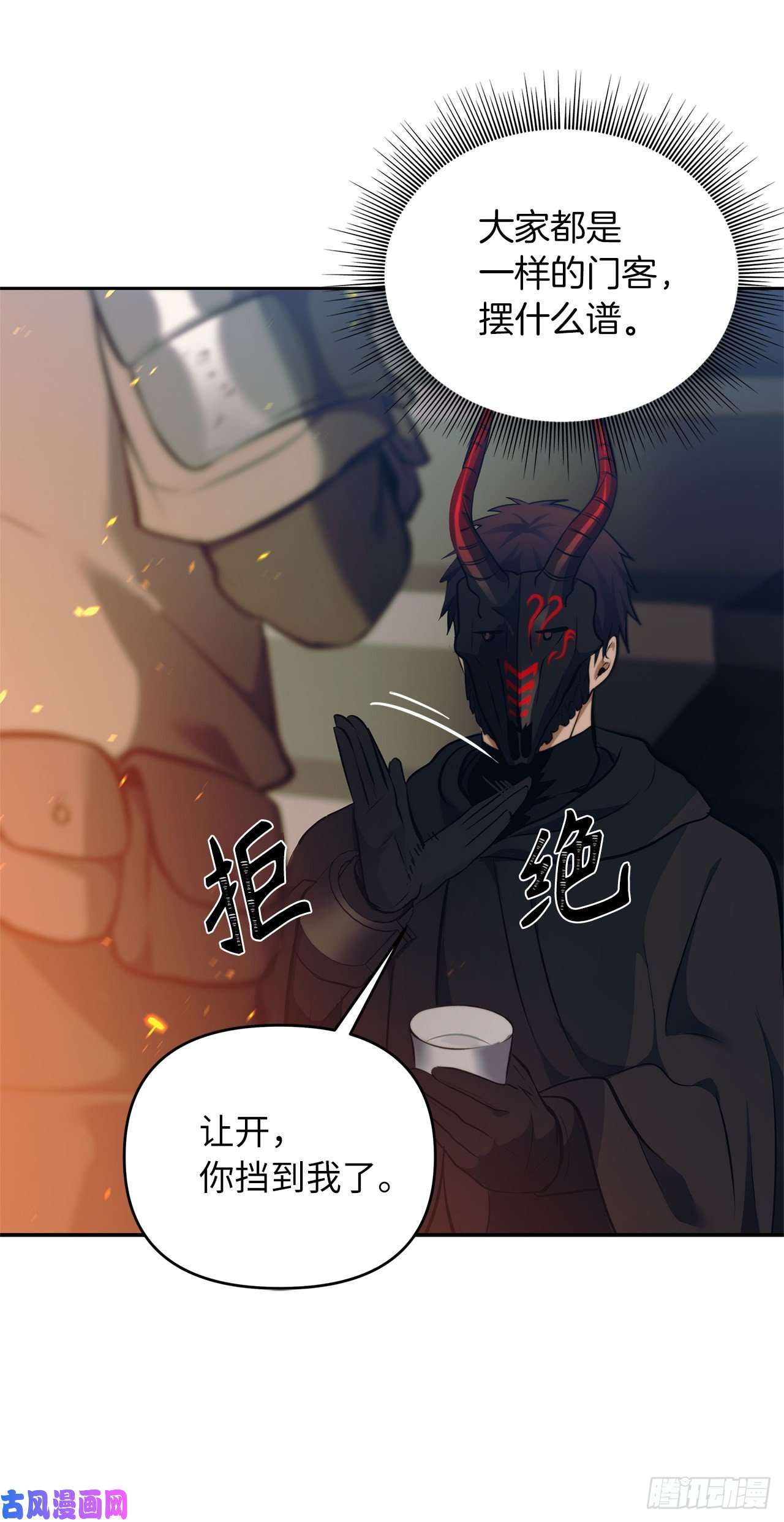 重生归来的战士64.受到死亡祝福的孩子