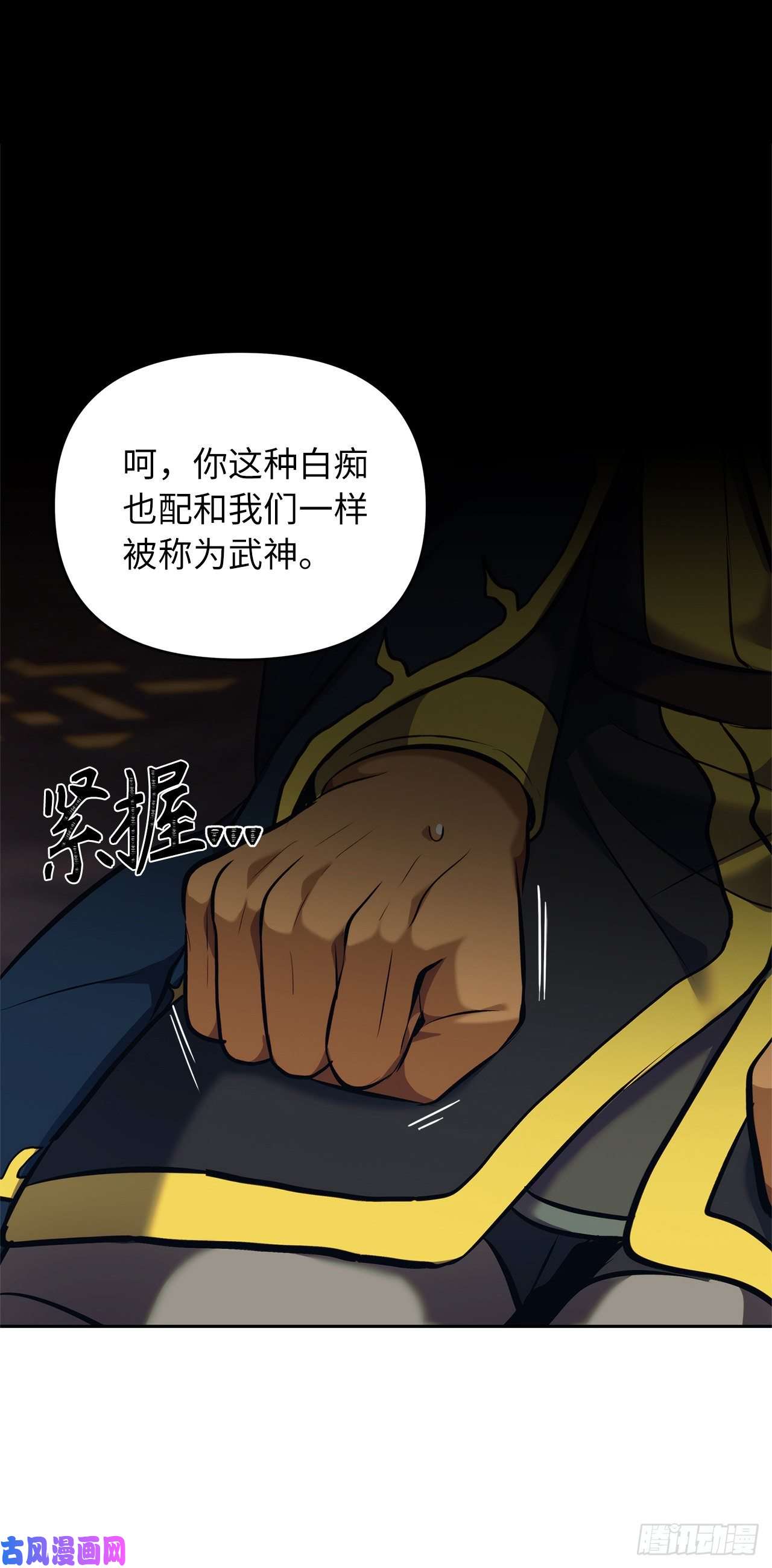 重生归来的战士64.受到死亡祝福的孩子