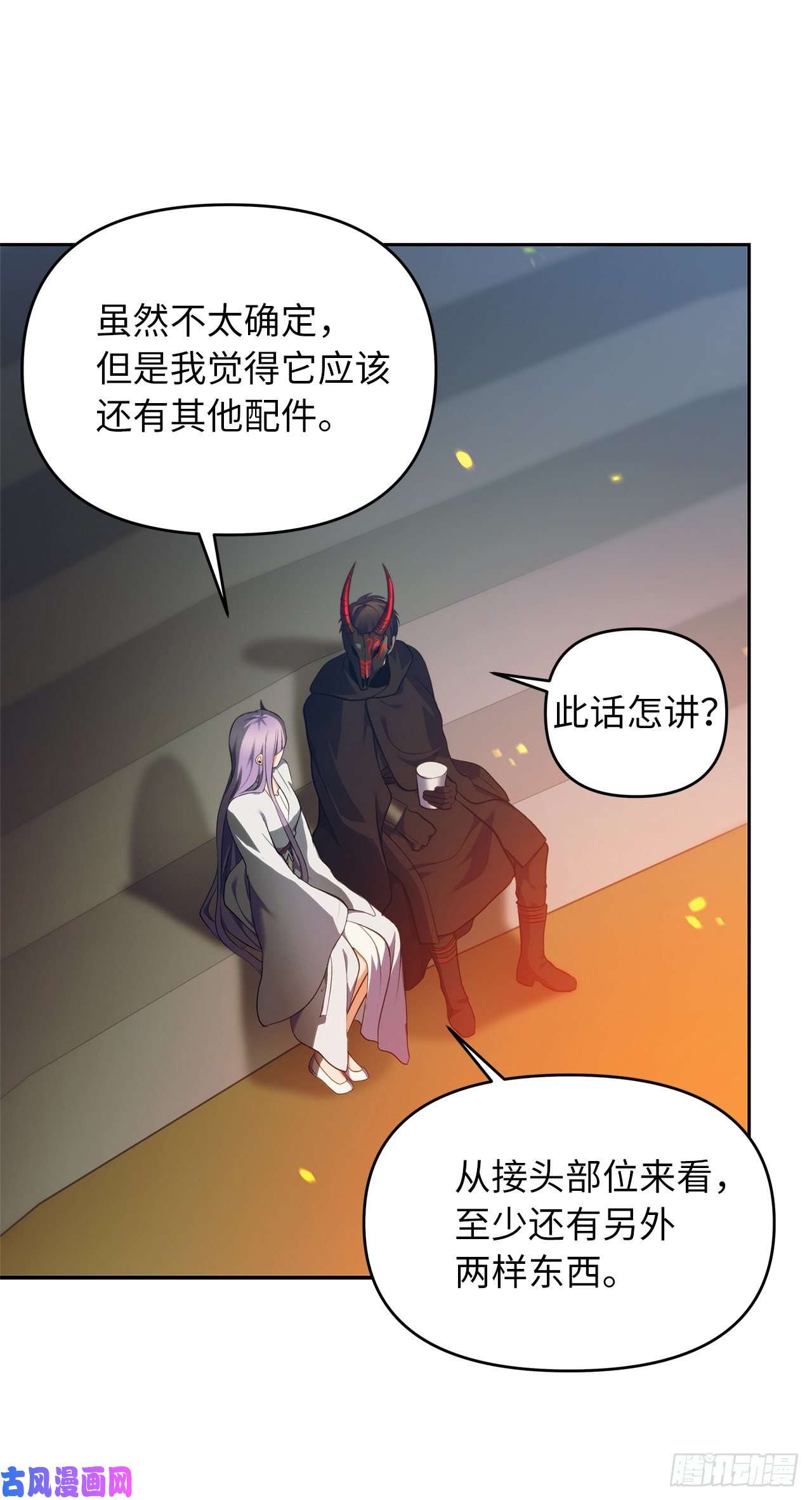 重生归来的战士64.受到死亡祝福的孩子