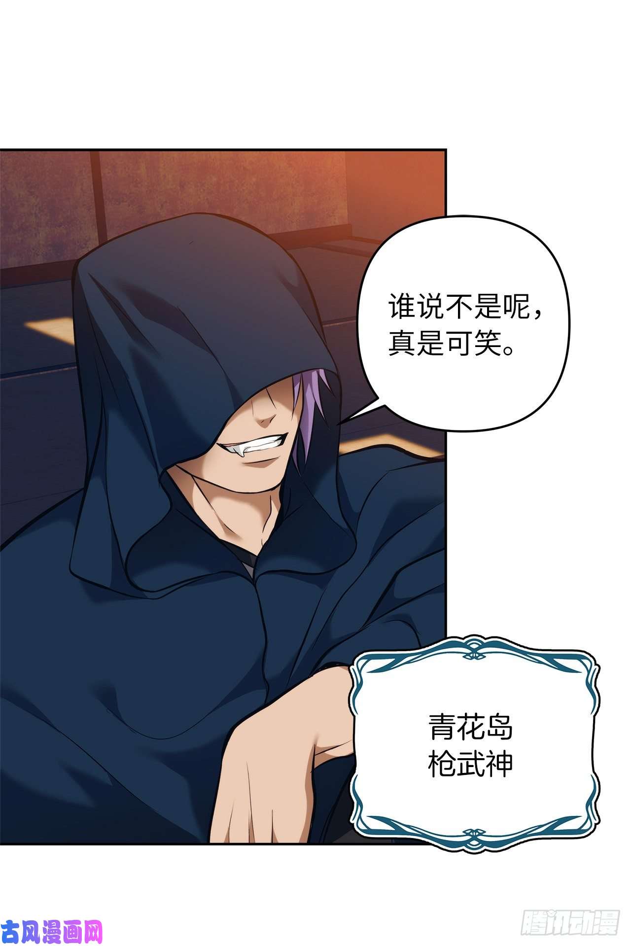 重生归来的战士64.受到死亡祝福的孩子