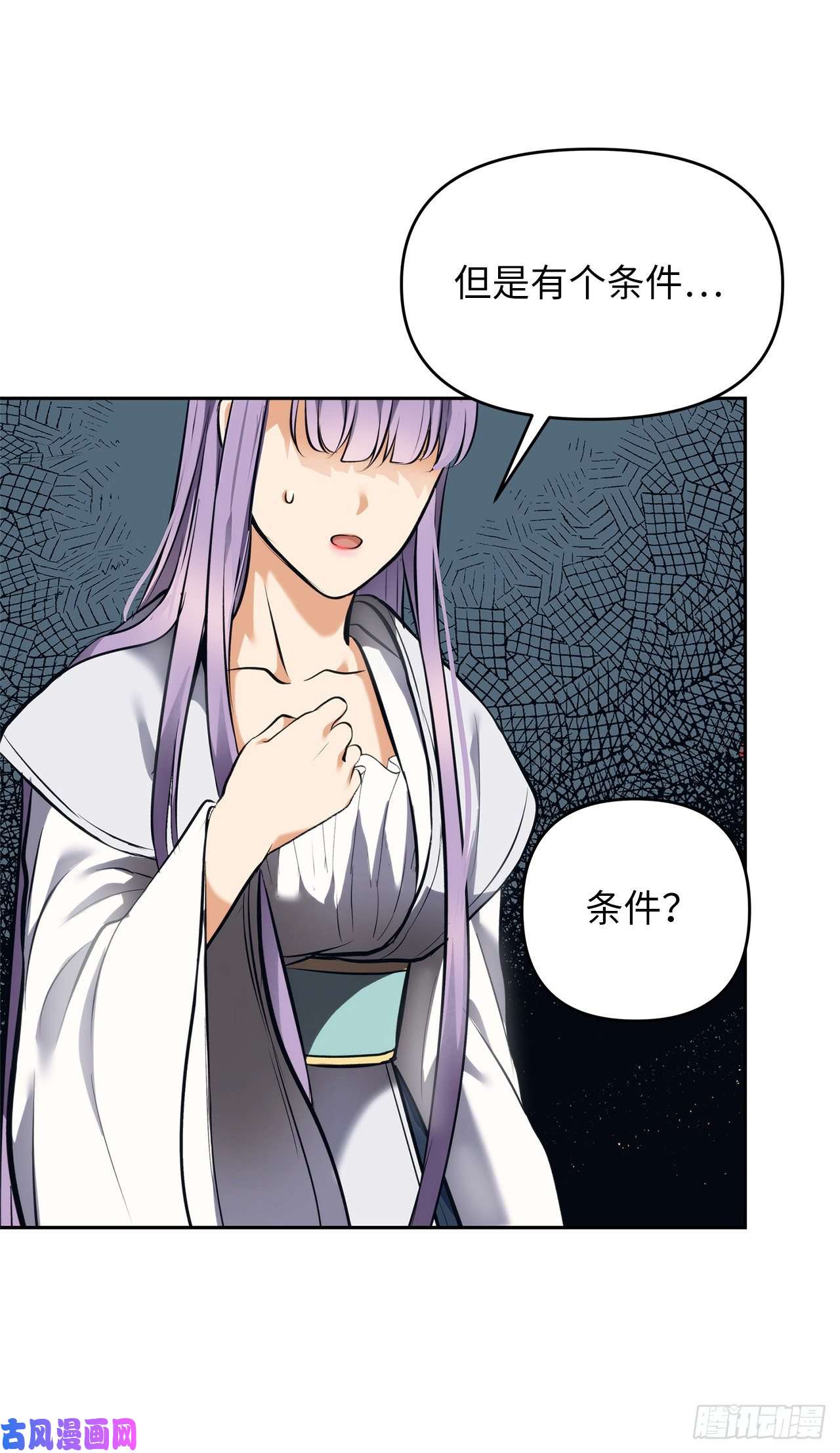 重生归来的战士64.受到死亡祝福的孩子