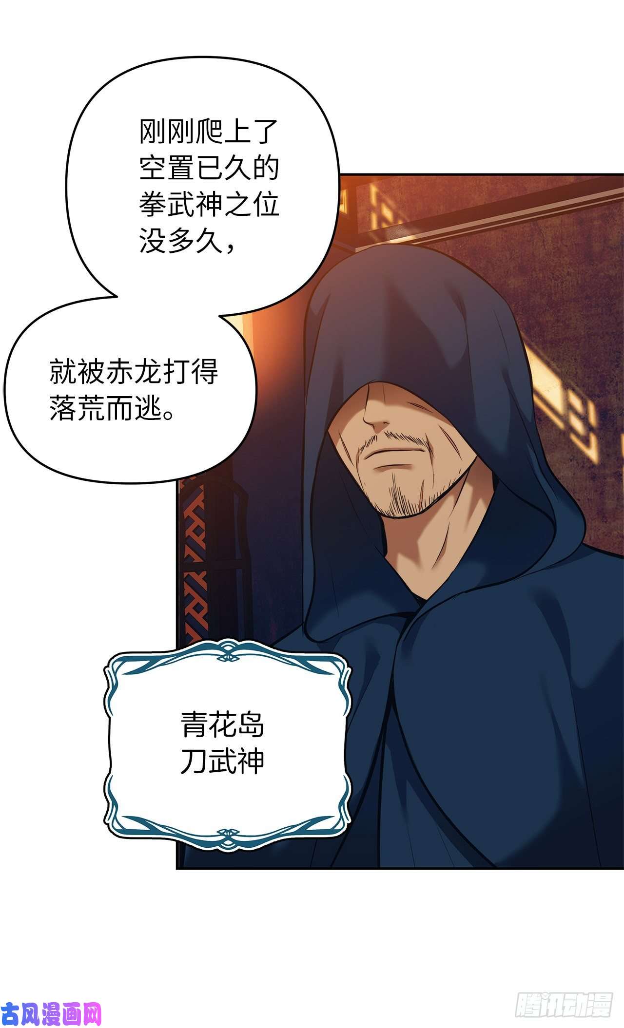 重生归来的战士64.受到死亡祝福的孩子