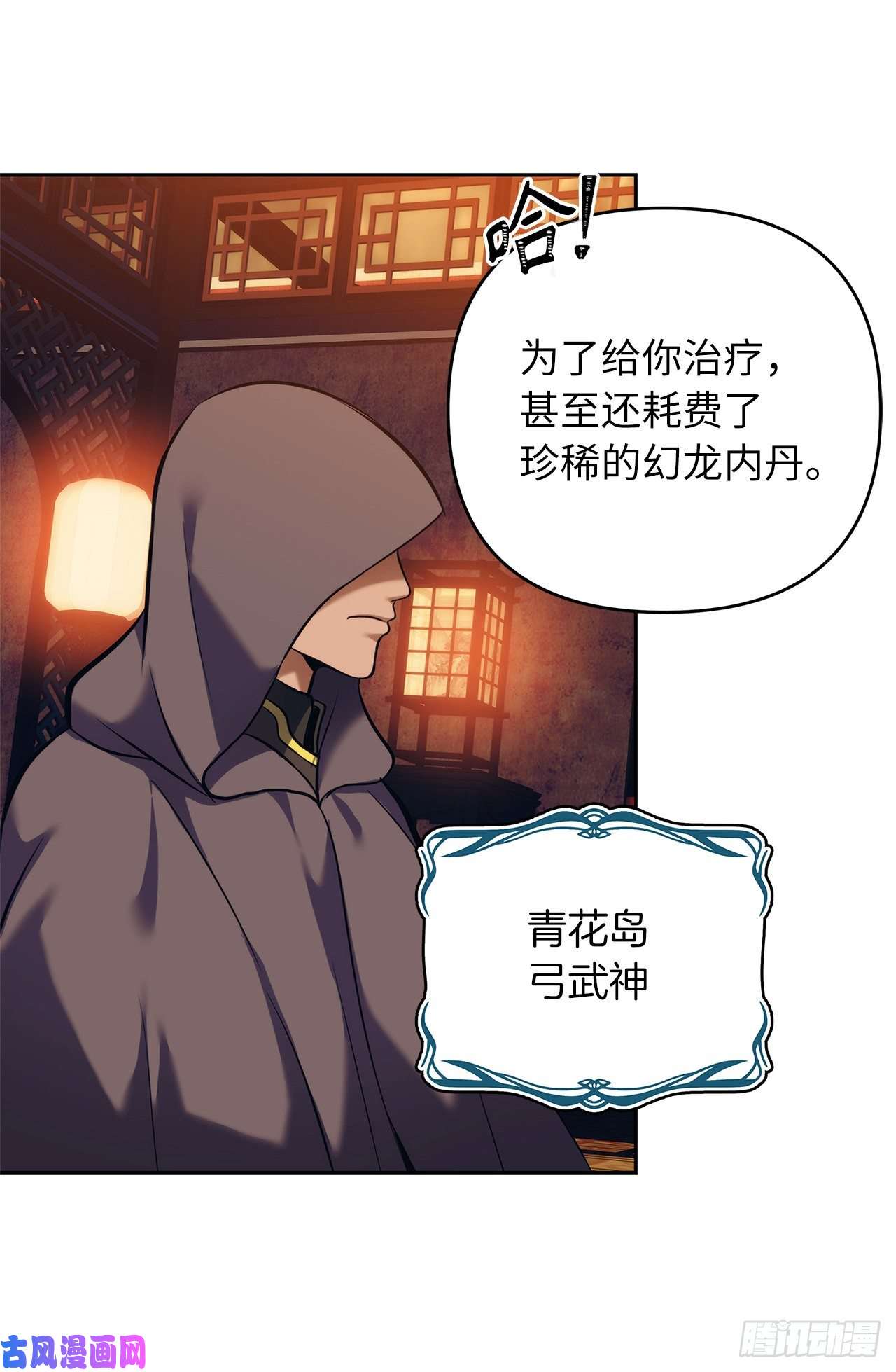 重生归来的战士64.受到死亡祝福的孩子