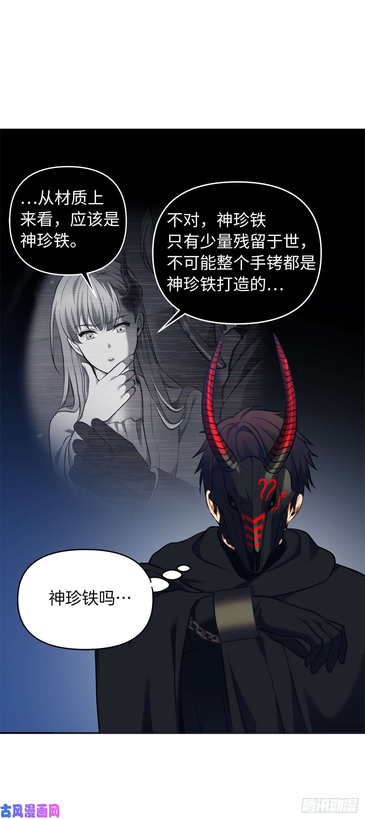 重生归来的战士65.来自武王的考验