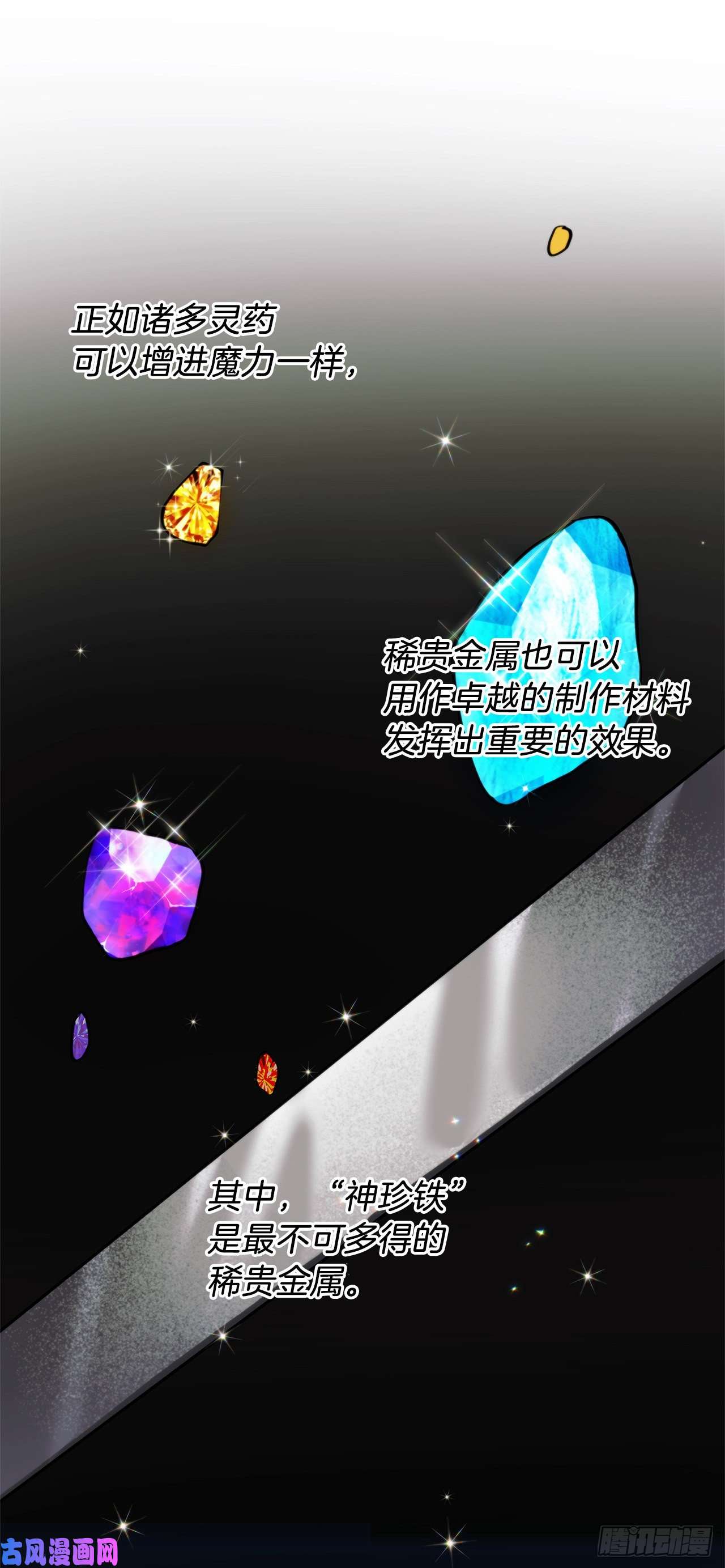 重生归来的战士65.来自武王的考验