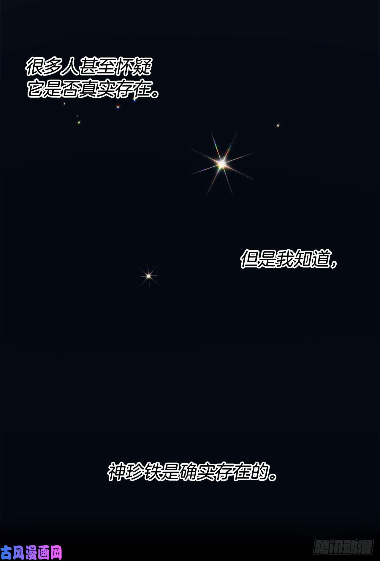 重生归来的战士65.来自武王的考验