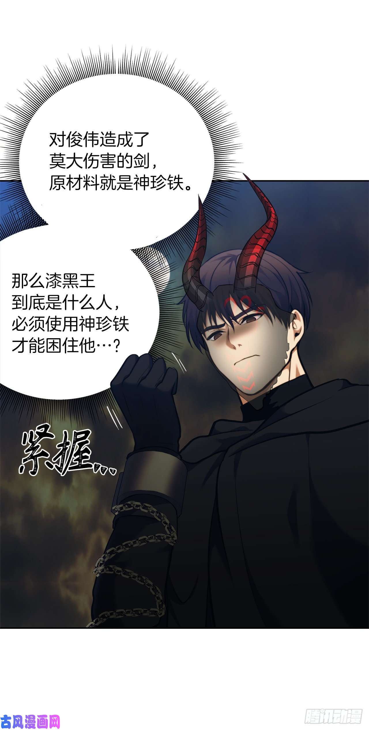 重生归来的战士65.来自武王的考验