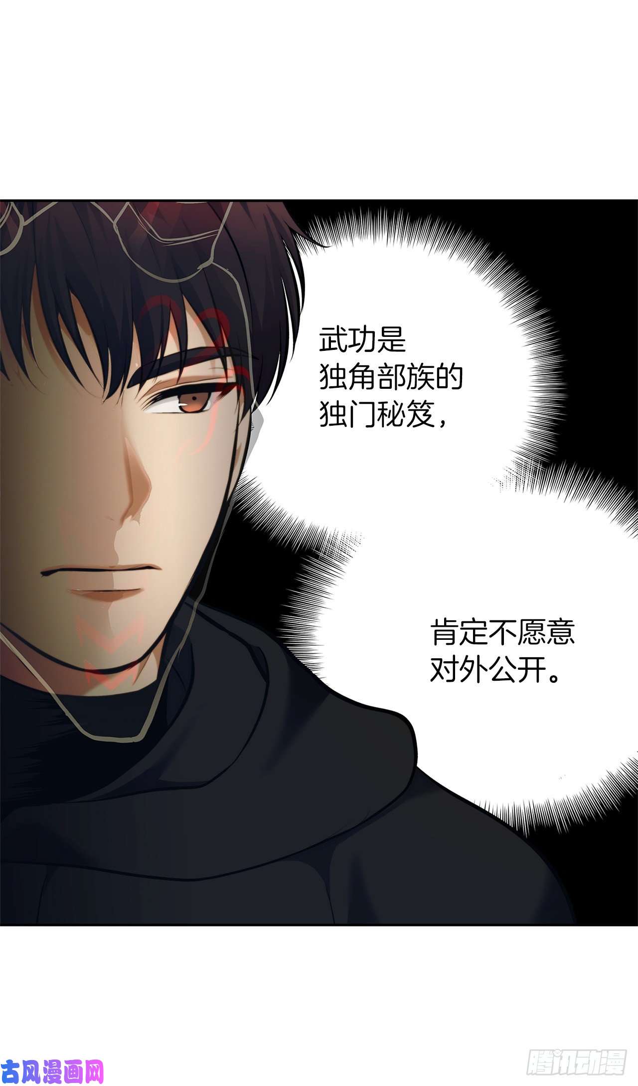 重生归来的战士65.来自武王的考验