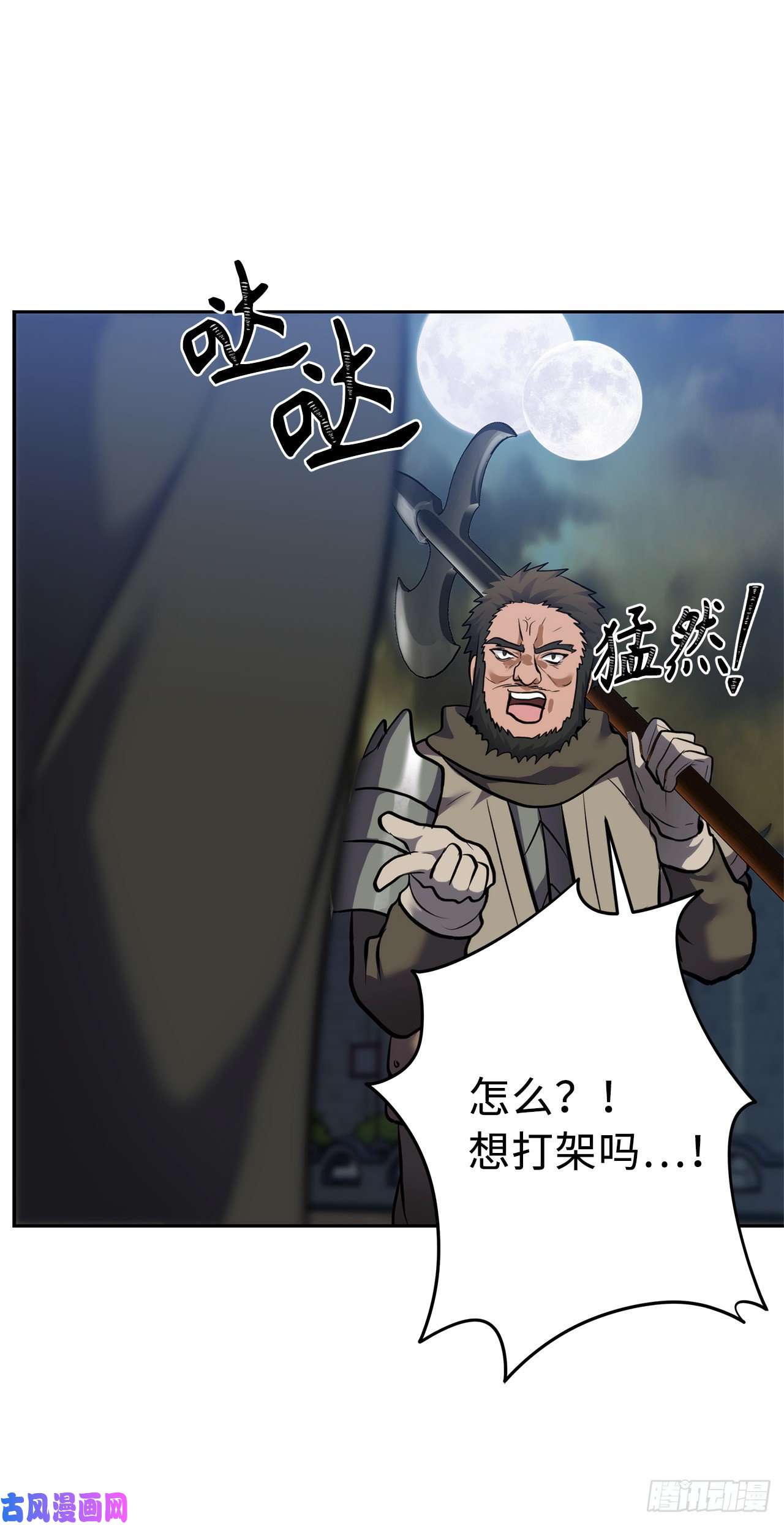 重生归来的战士65.来自武王的考验