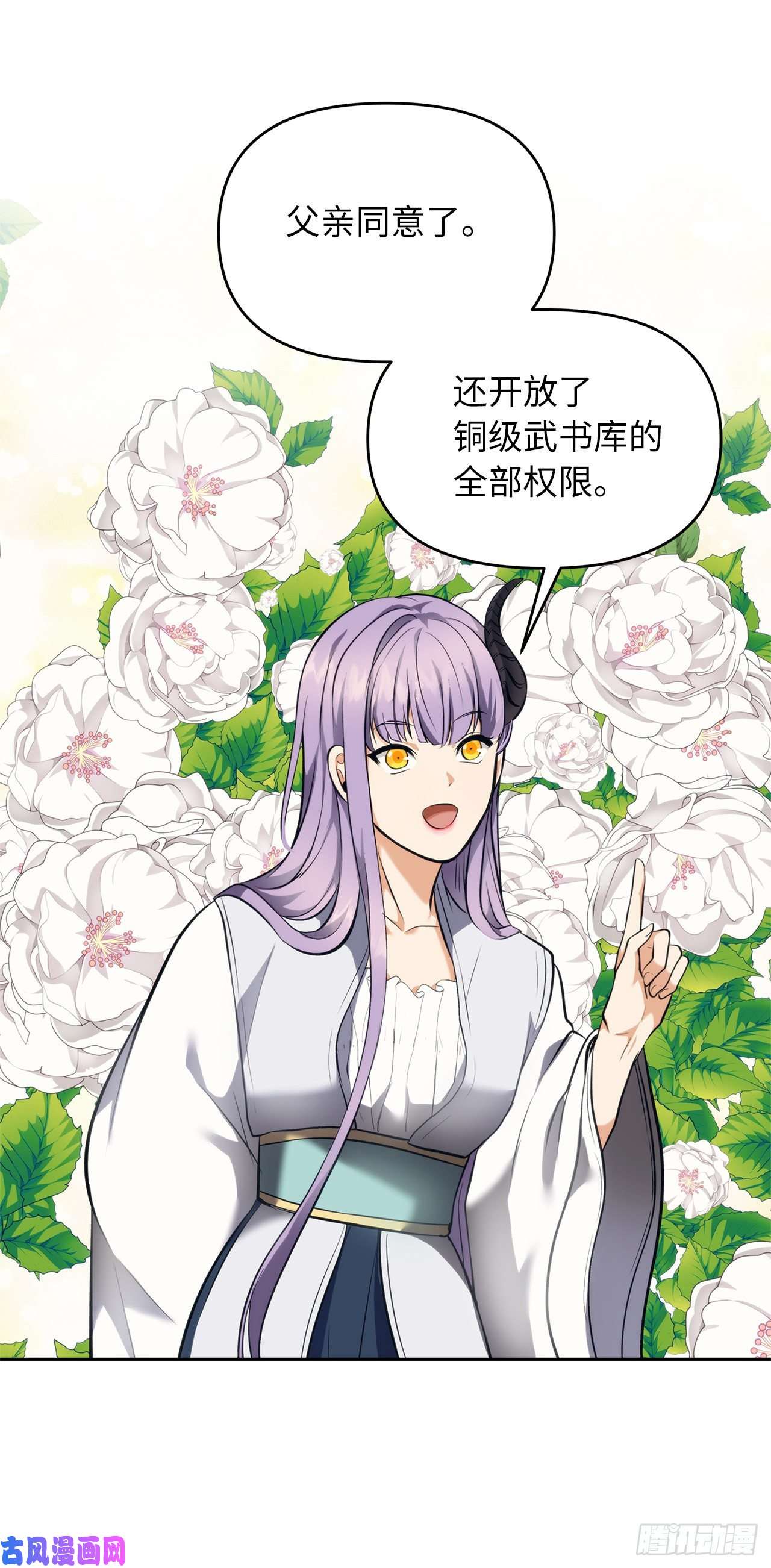 重生归来的战士65.来自武王的考验