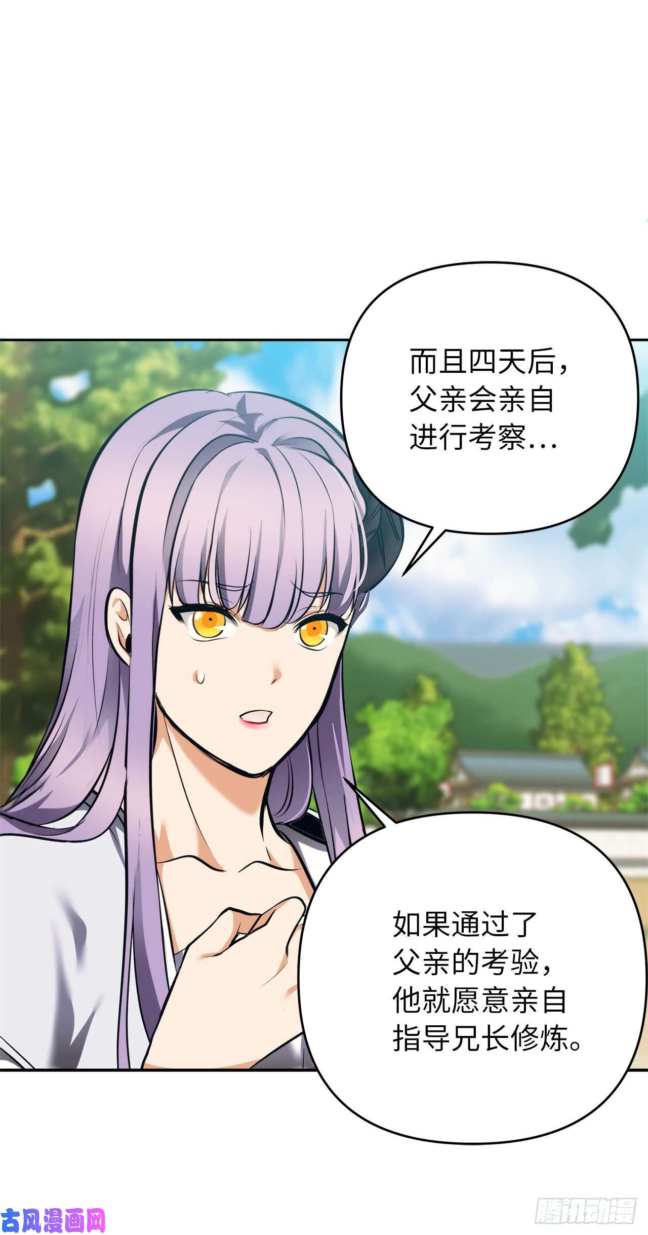 重生归来的战士65.来自武王的考验