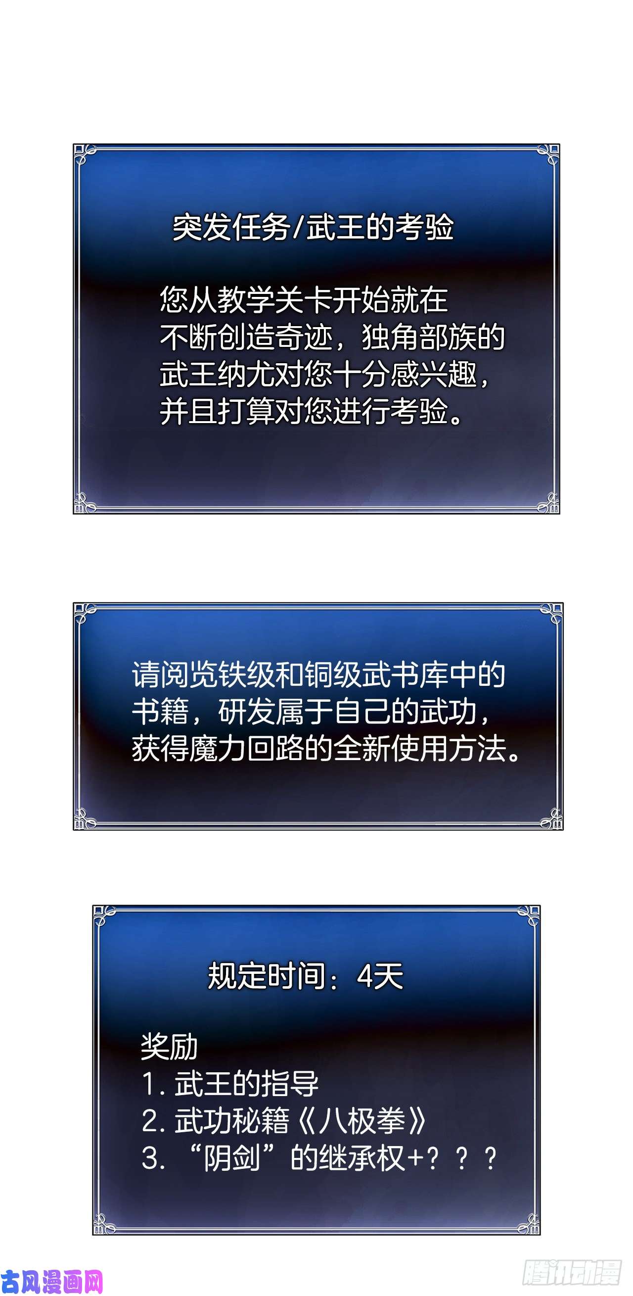 重生归来的战士65.来自武王的考验