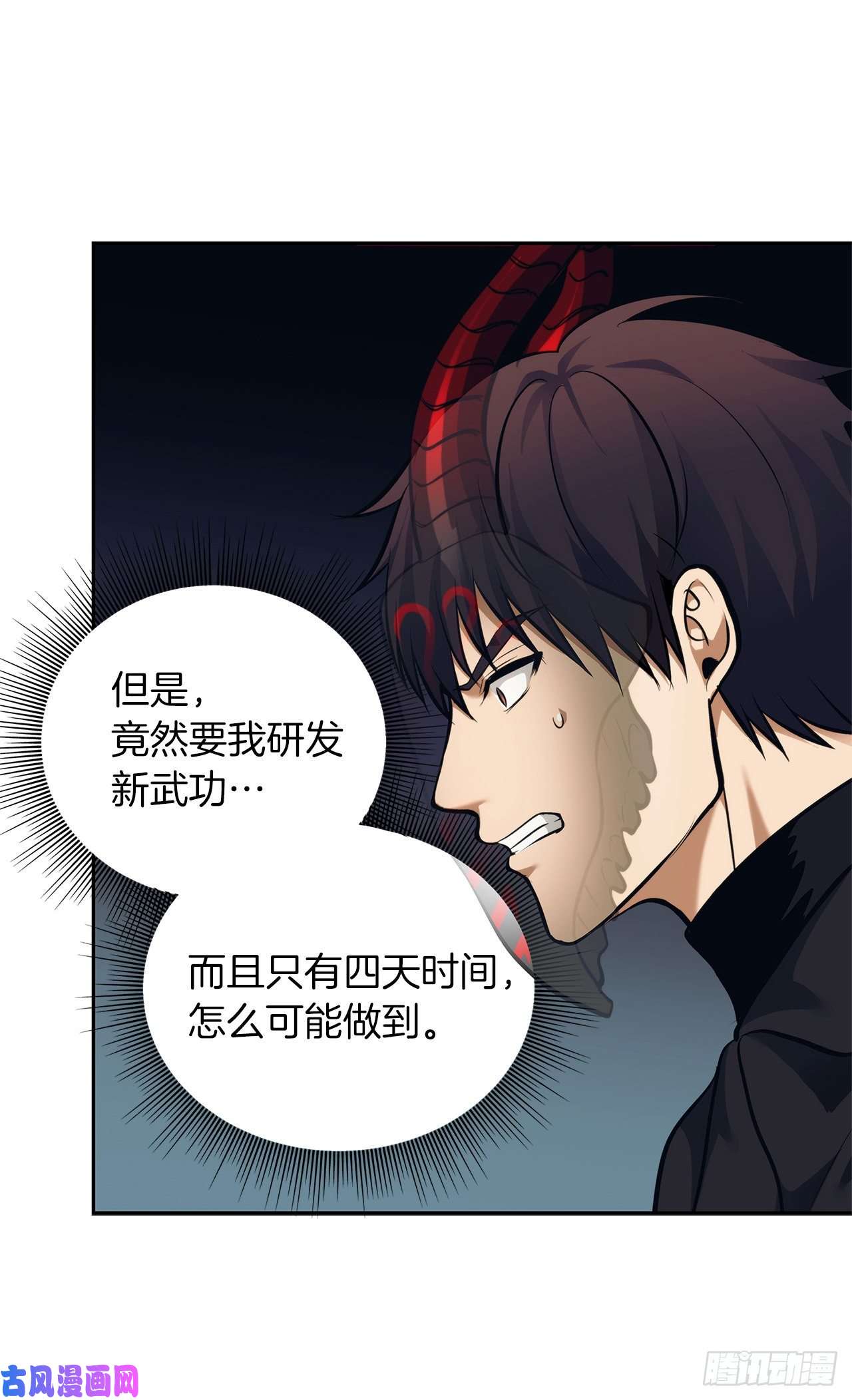 重生归来的战士65.来自武王的考验