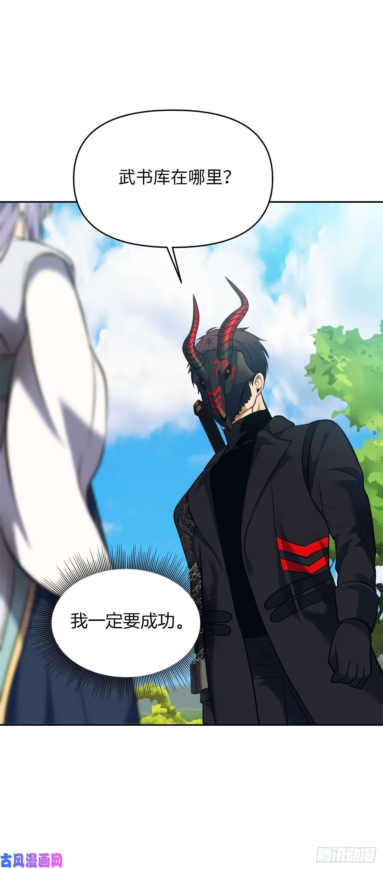 重生归来的战士65.来自武王的考验