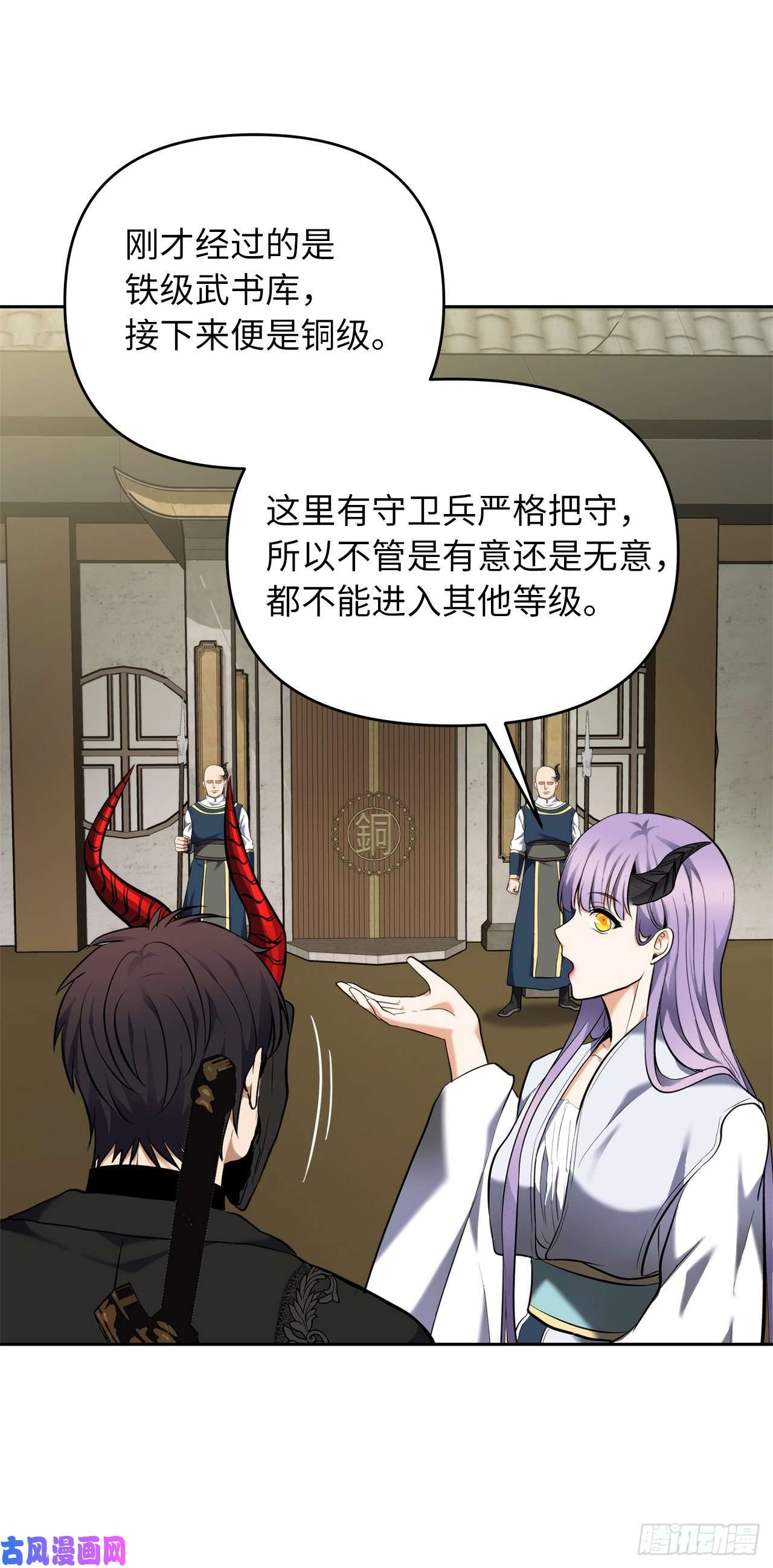 重生归来的战士65.来自武王的考验