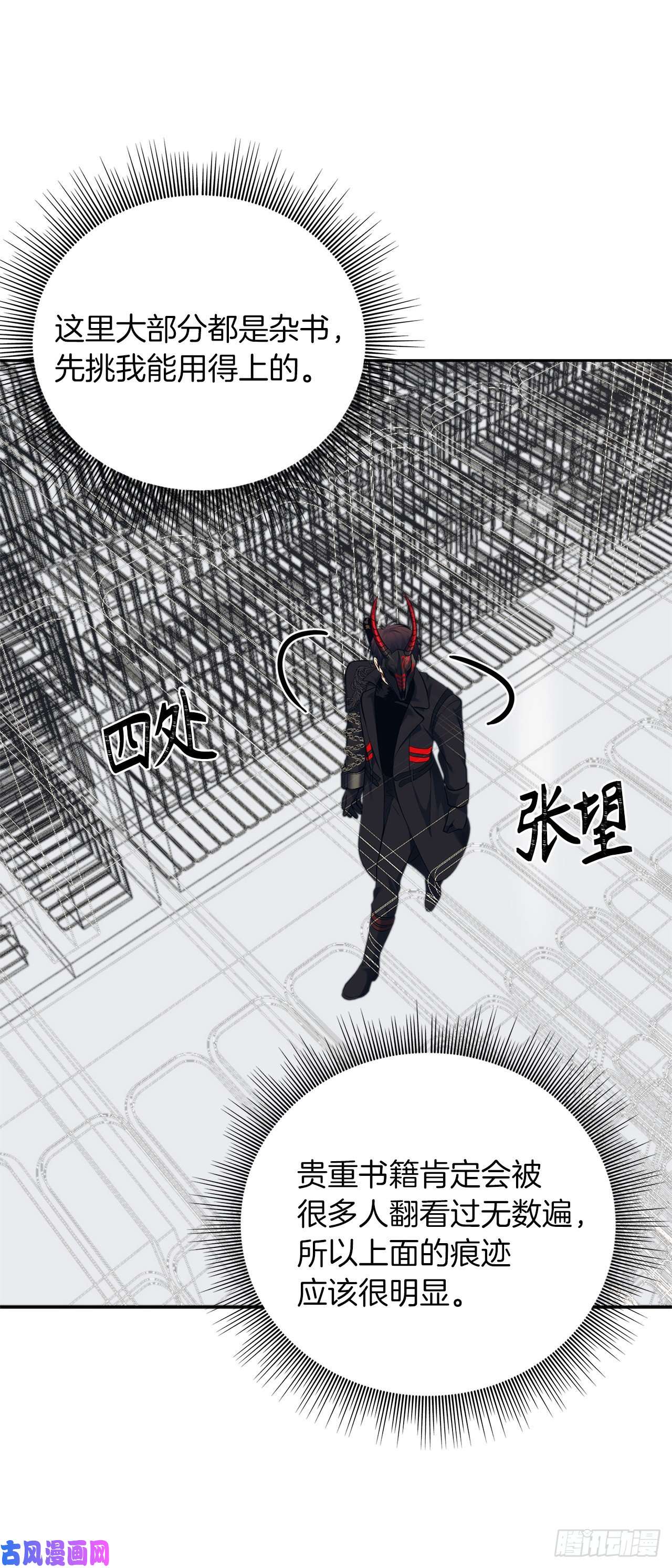 重生归来的战士65.来自武王的考验