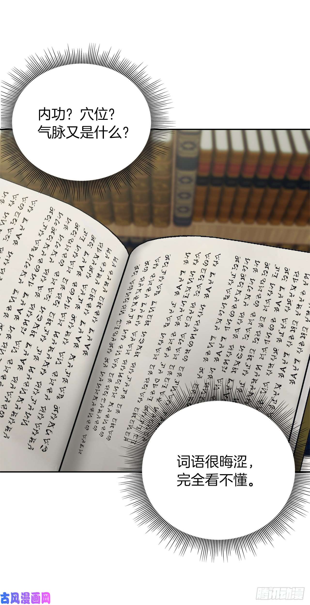 重生归来的战士65.来自武王的考验