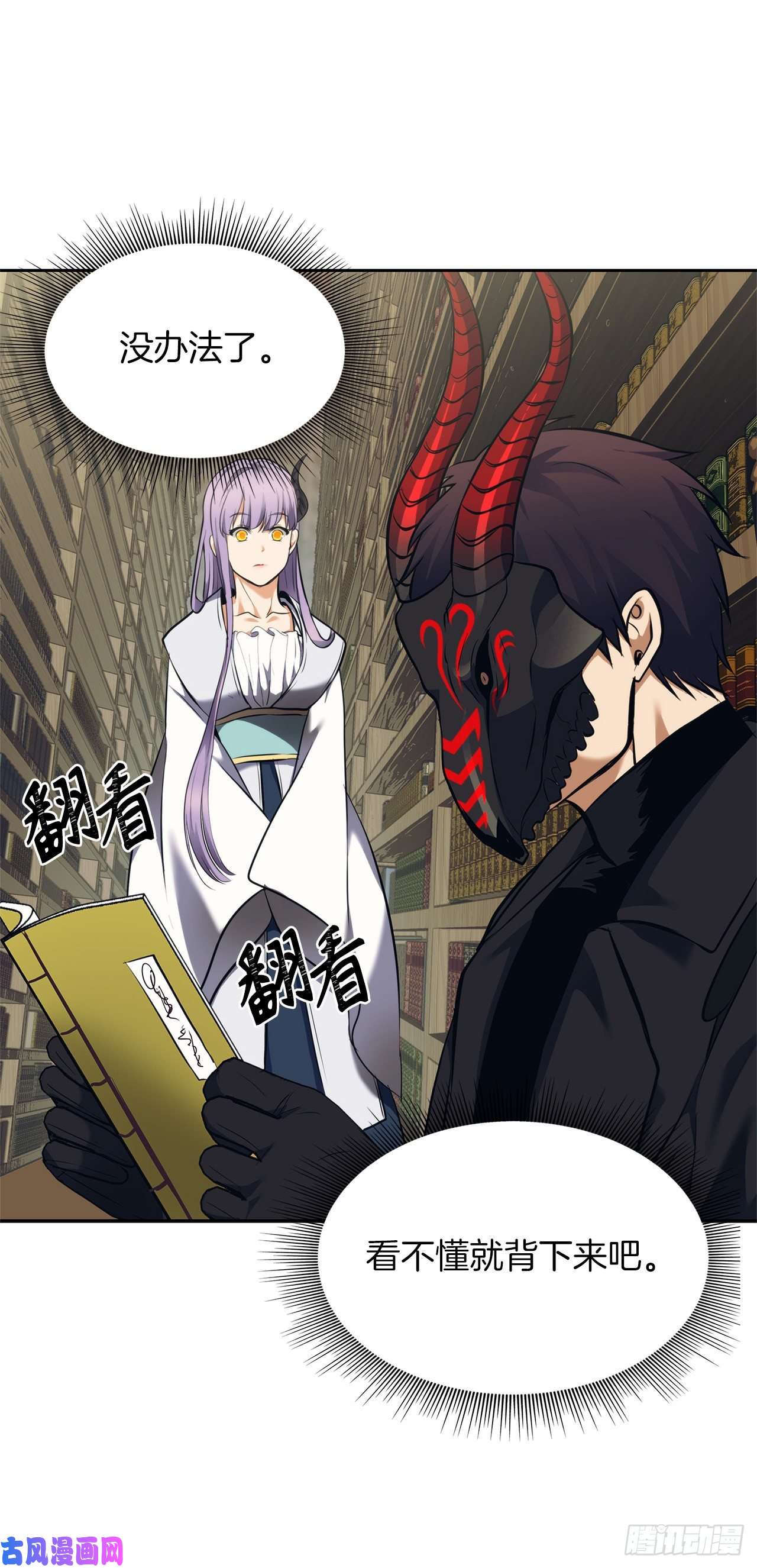 重生归来的战士65.来自武王的考验