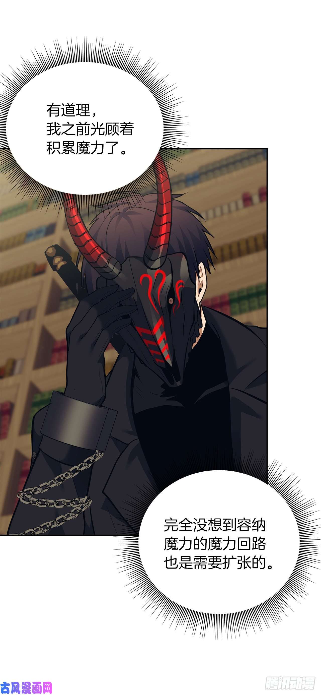 重生归来的战士65.来自武王的考验