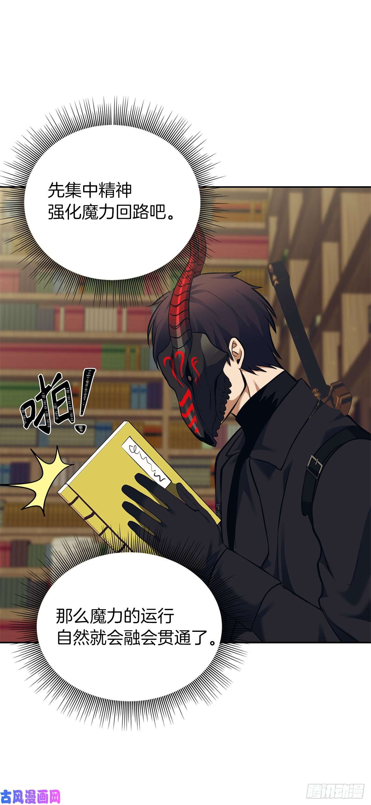 重生归来的战士65.来自武王的考验