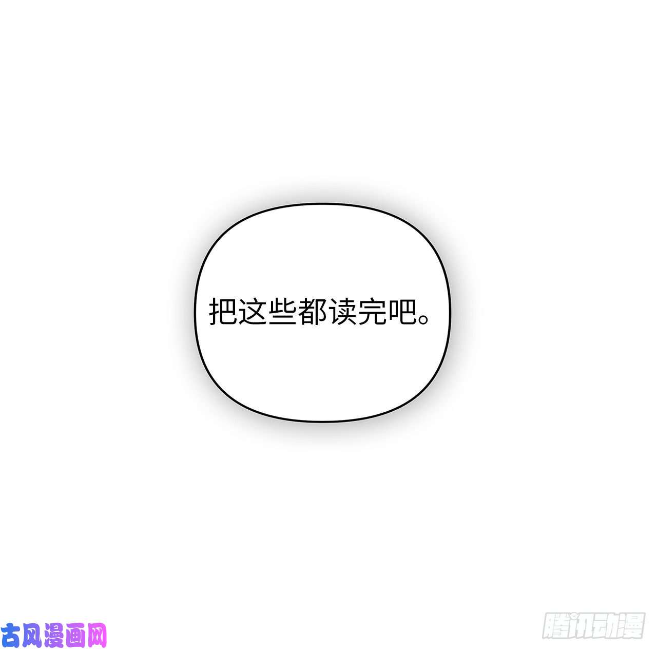 重生归来的战士65.来自武王的考验