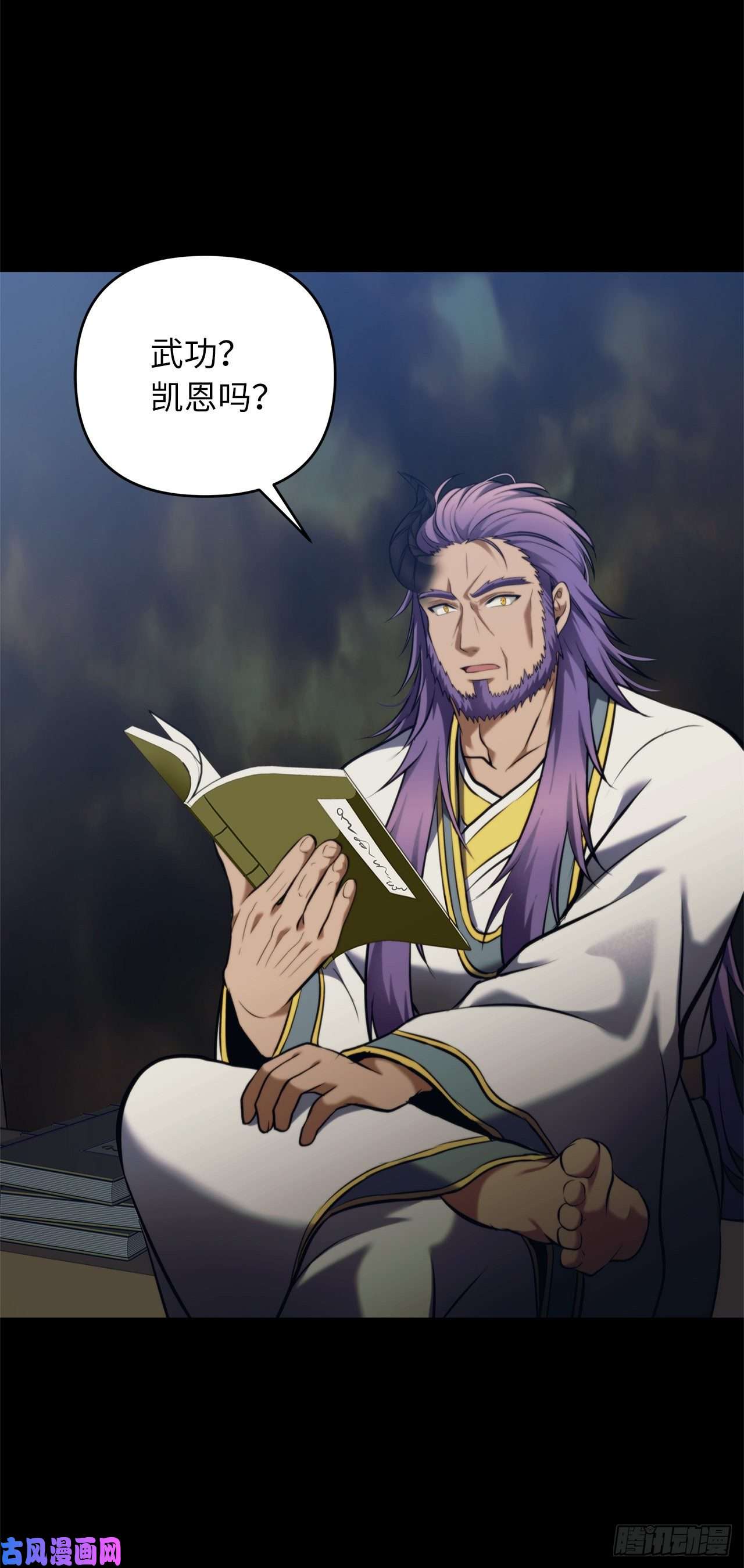 重生归来的战士65.来自武王的考验