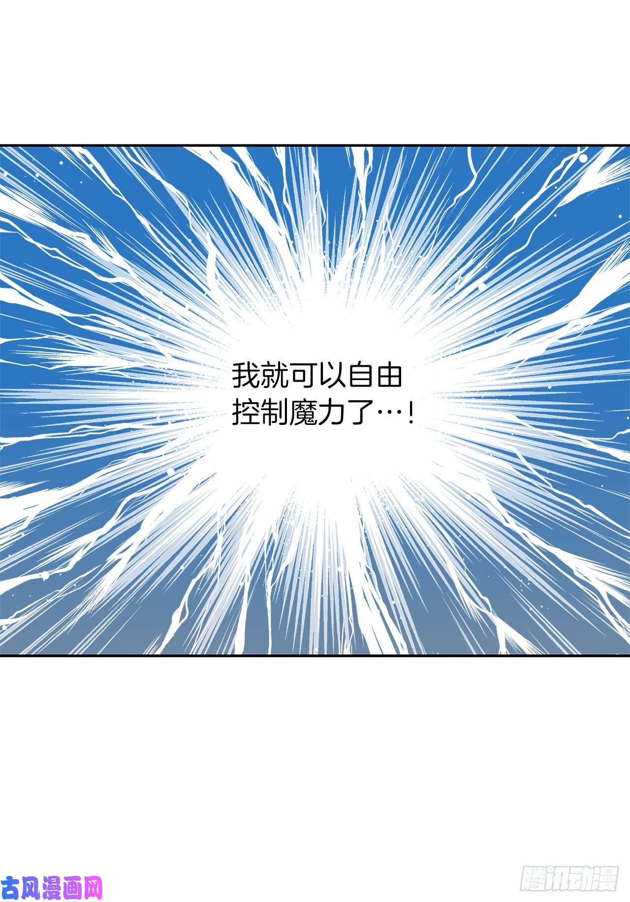 重生归来的战士66.觉醒